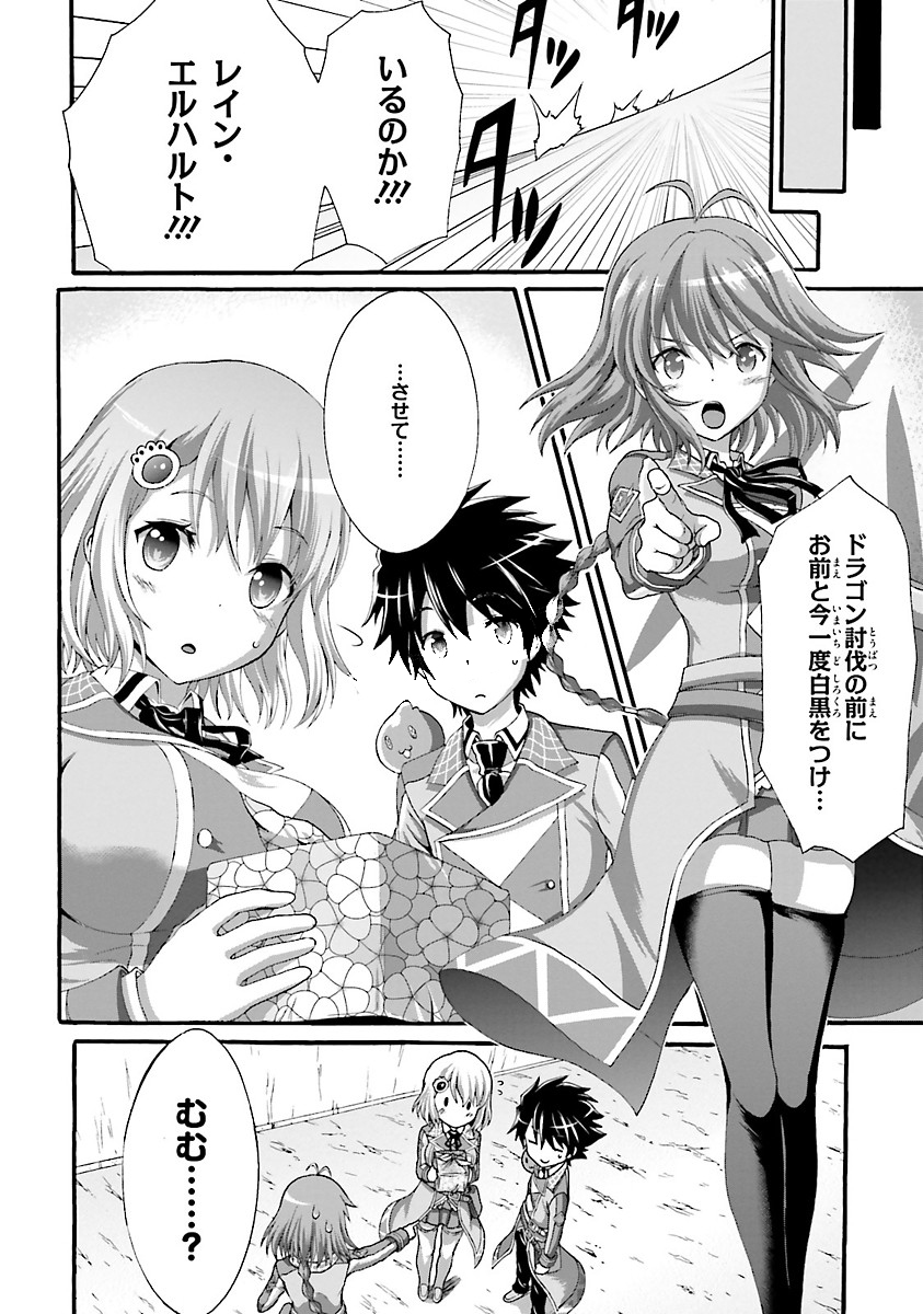 Dekisokonai no Monster Trainer - Chapter 7 - Page 20
