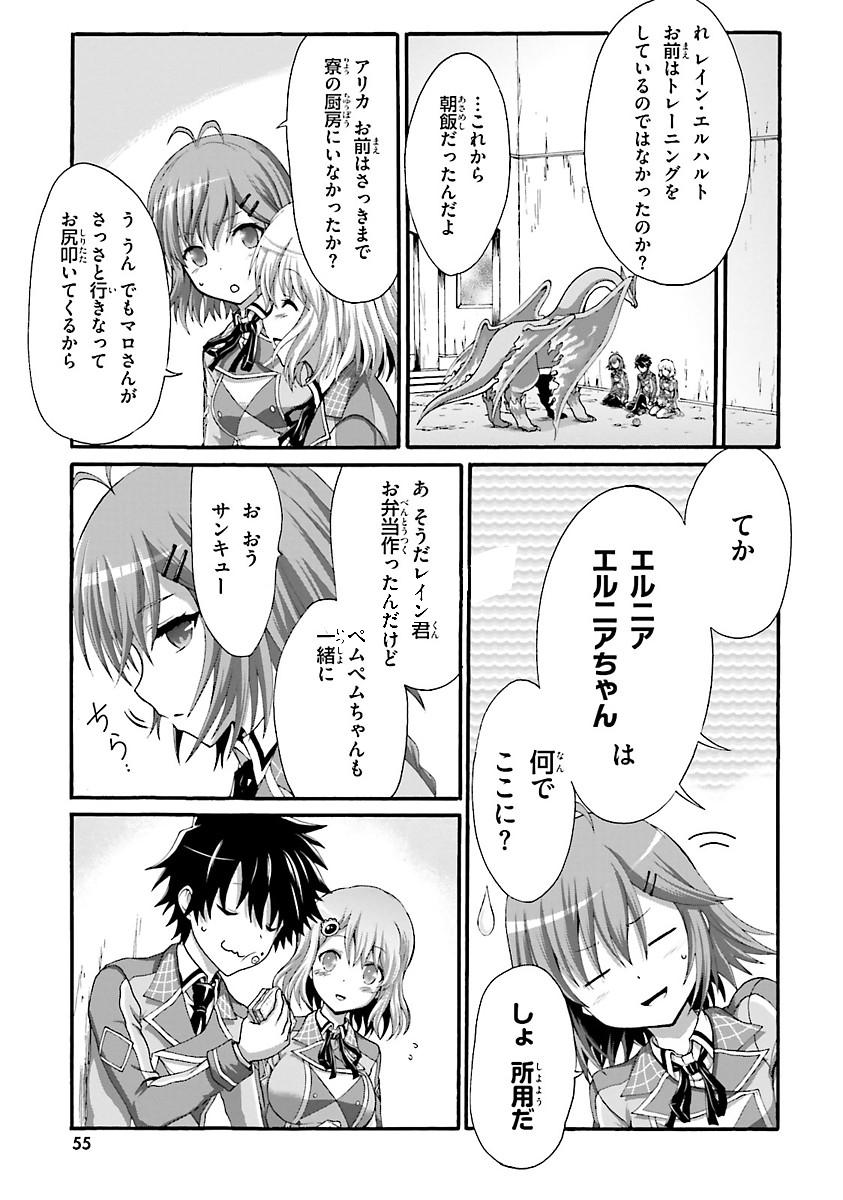 Dekisokonai no Monster Trainer - Chapter 7 - Page 21