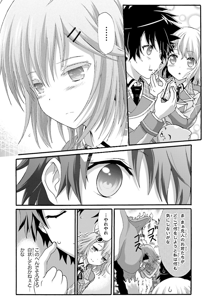 Dekisokonai no Monster Trainer - Chapter 7 - Page 22