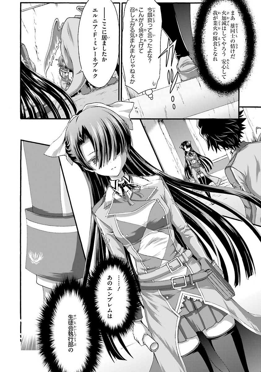 Dekisokonai no Monster Trainer - Chapter 7 - Page 24