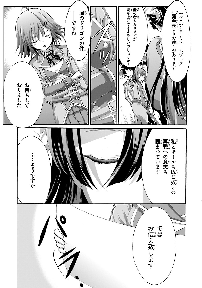 Dekisokonai no Monster Trainer - Chapter 7 - Page 25