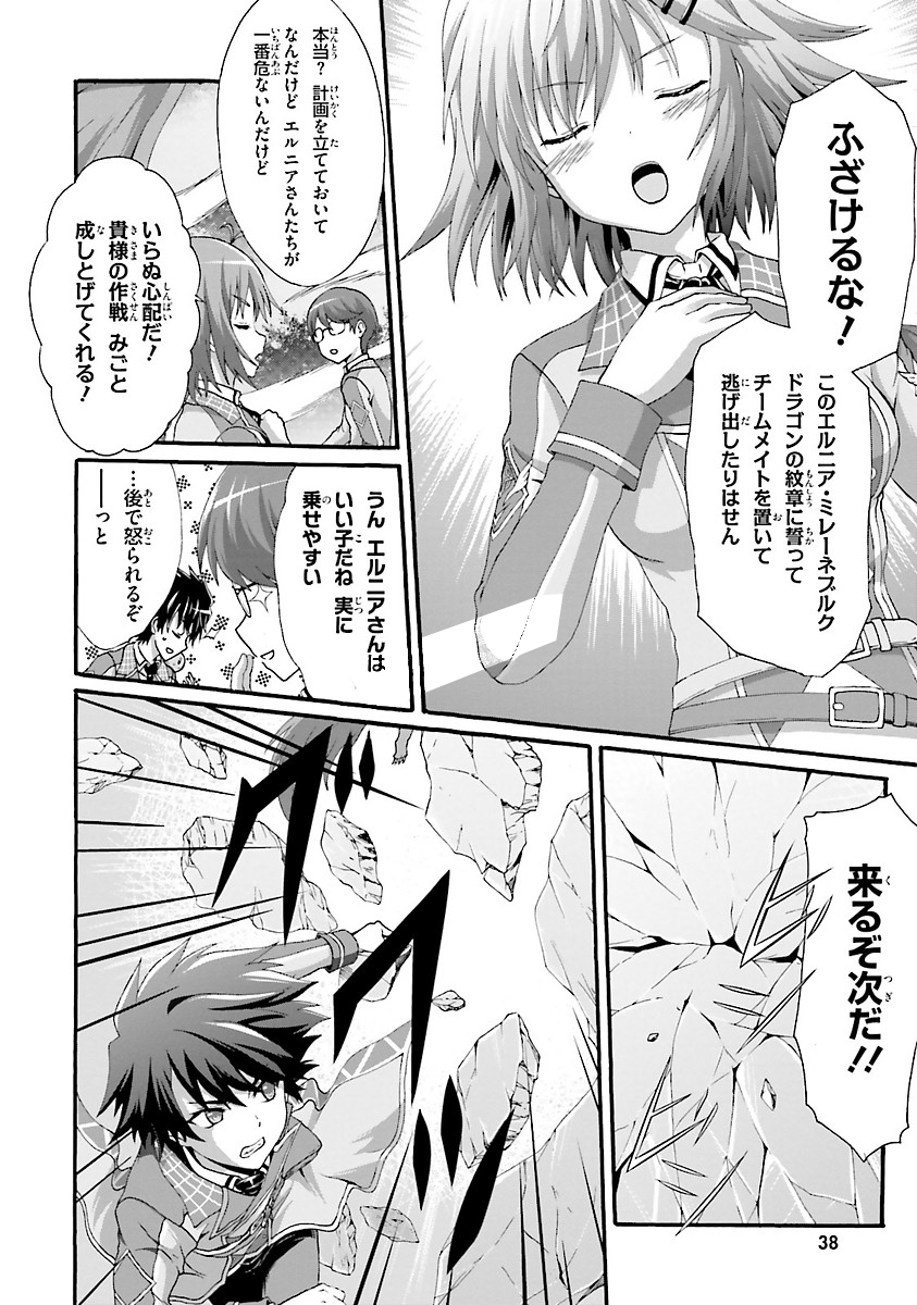 Dekisokonai no Monster Trainer - Chapter 7 - Page 4