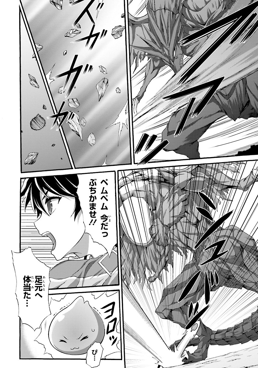 Dekisokonai no Monster Trainer - Chapter 7 - Page 6