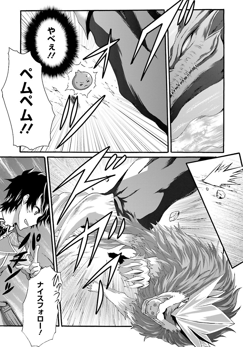 Dekisokonai no Monster Trainer - Chapter 7 - Page 7