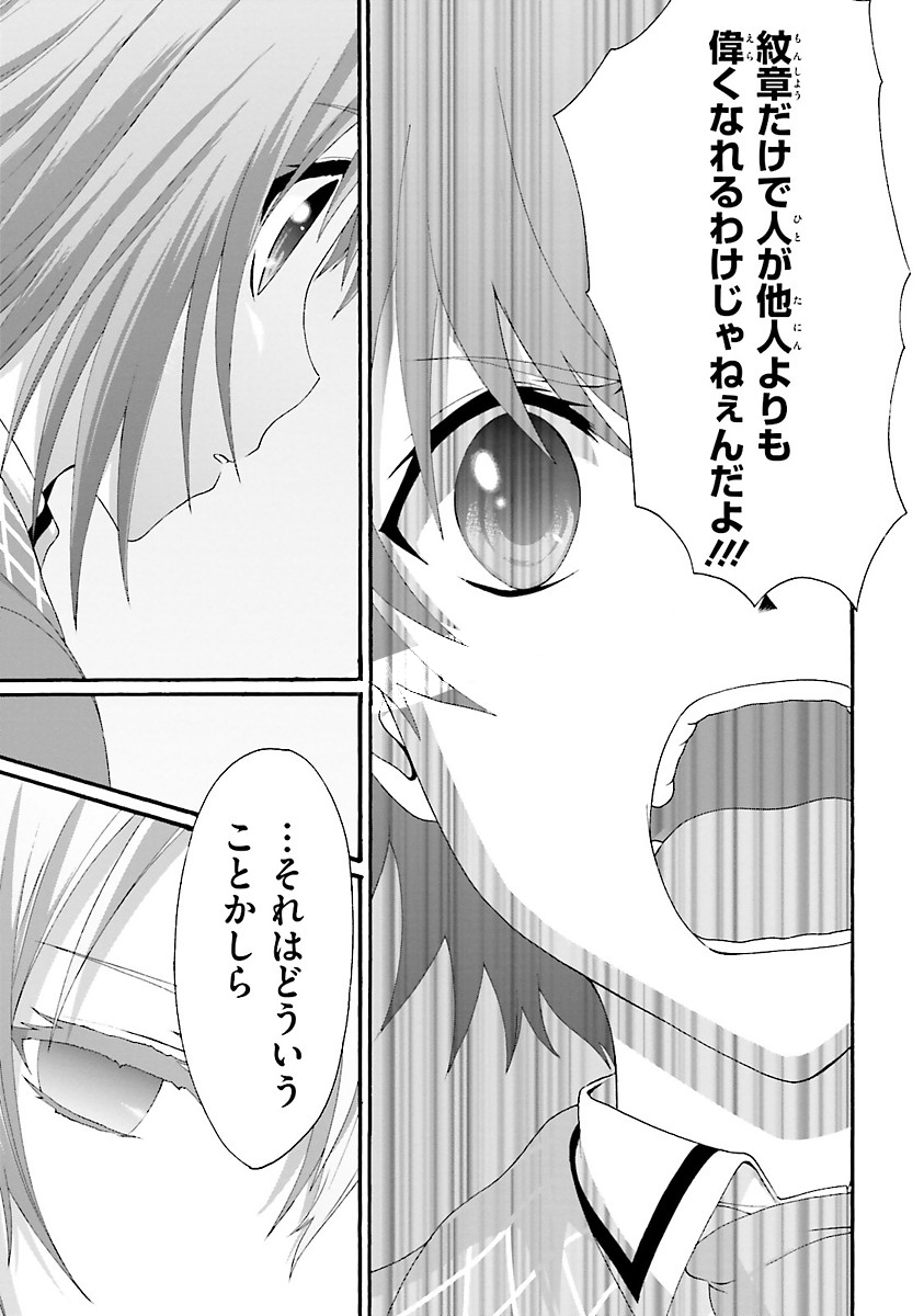 Dekisokonai no Monster Trainer - Chapter 8 - Page 11