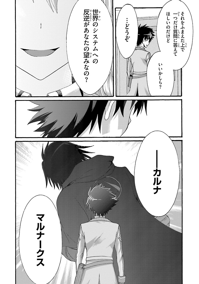 Dekisokonai no Monster Trainer - Chapter 8 - Page 14