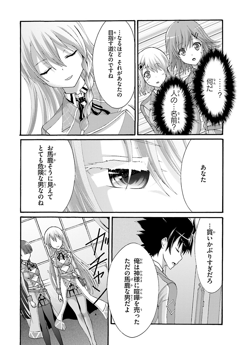 Dekisokonai no Monster Trainer - Chapter 8 - Page 15