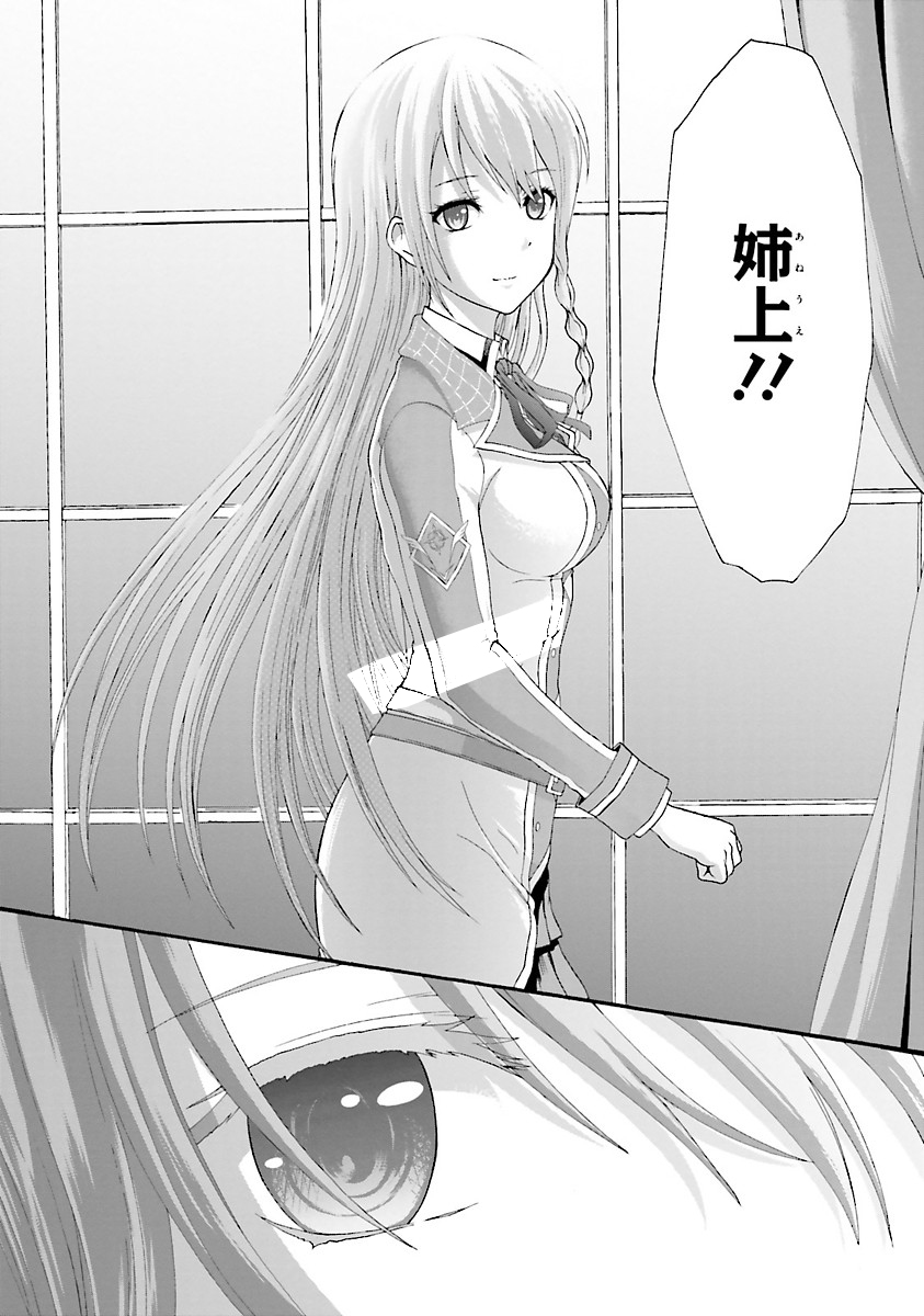 Dekisokonai no Monster Trainer - Chapter 8 - Page 2