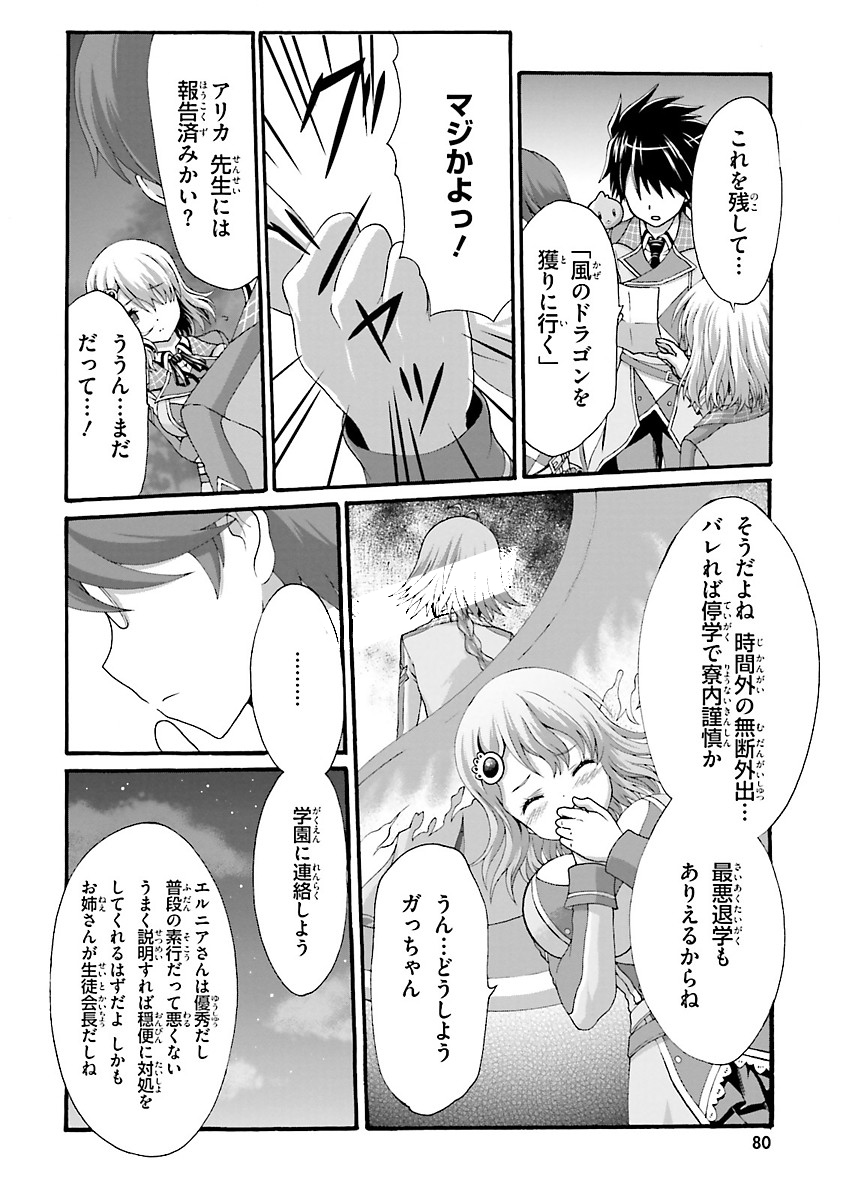 Dekisokonai no Monster Trainer - Chapter 8 - Page 20