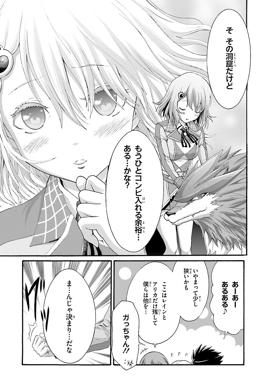 Dekisokonai no Monster Trainer - Chapter 8 - Page 25