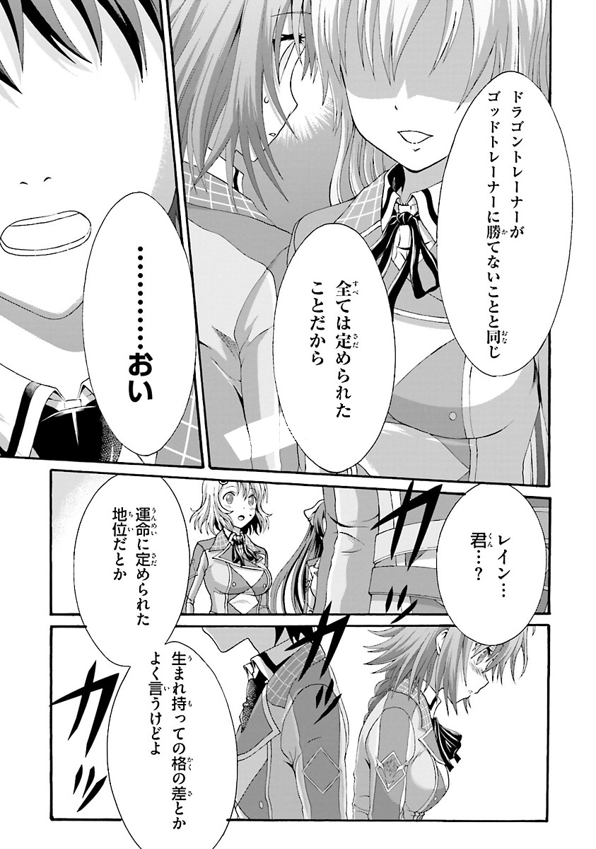 Dekisokonai no Monster Trainer - Chapter 8 - Page 9