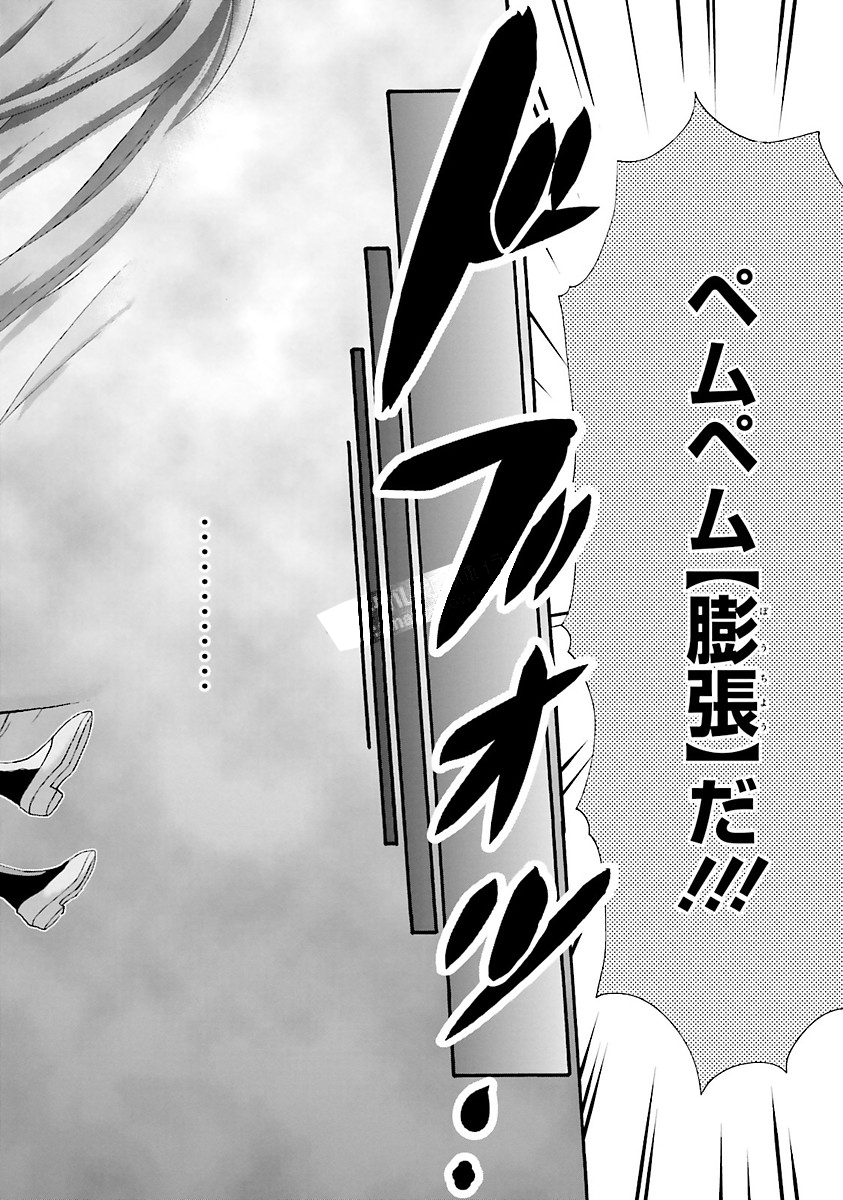 Dekisokonai no Monster Trainer - Chapter 9 - Page 10