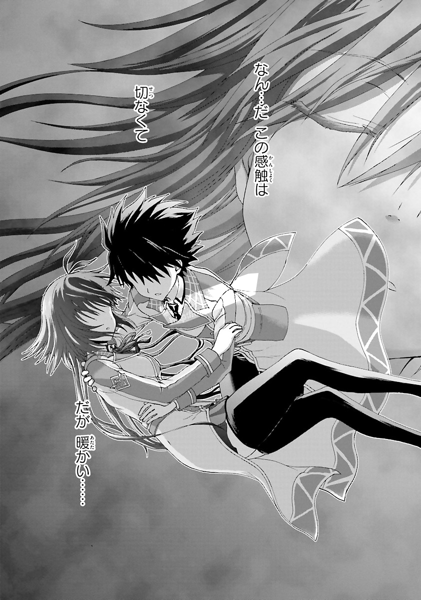 Dekisokonai no Monster Trainer - Chapter 9 - Page 11