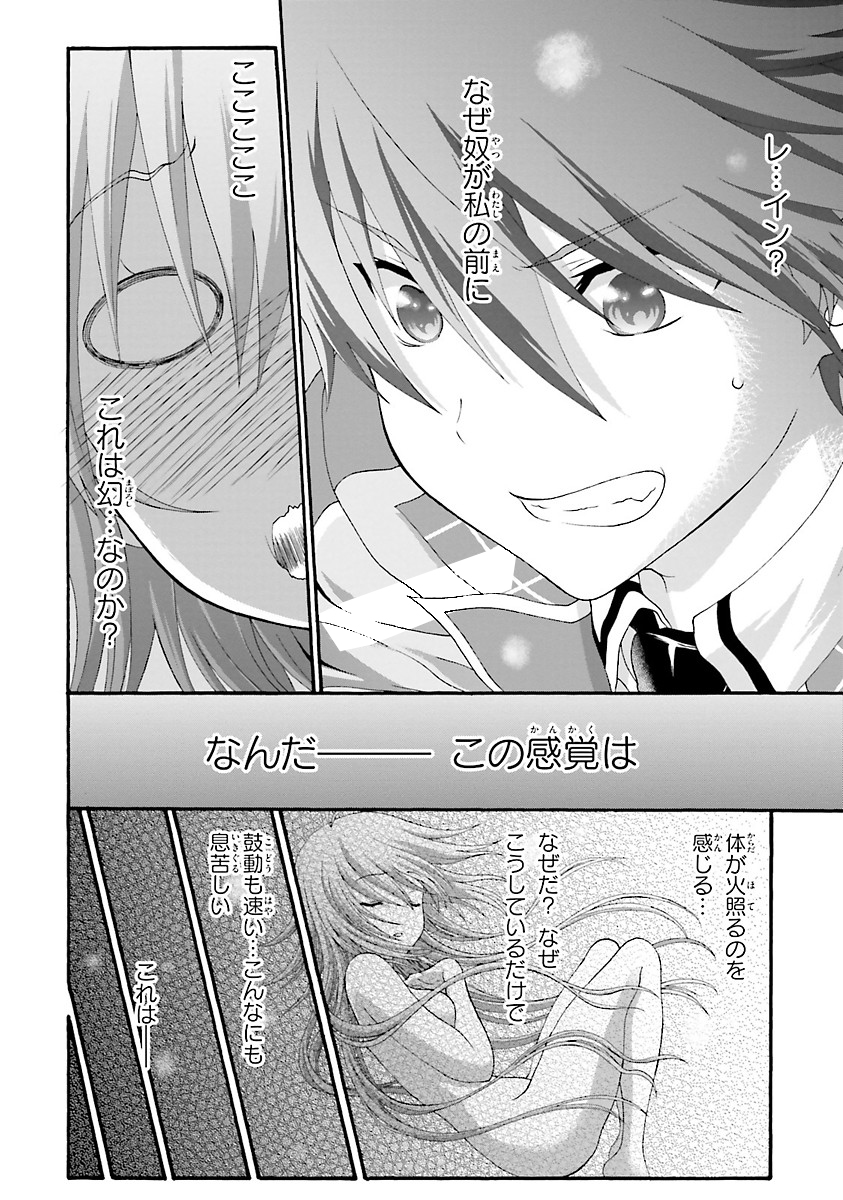 Dekisokonai no Monster Trainer - Chapter 9 - Page 12