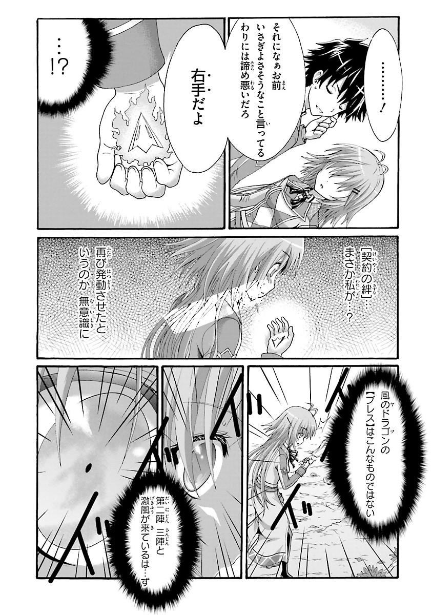 Dekisokonai no Monster Trainer - Chapter 9 - Page 15