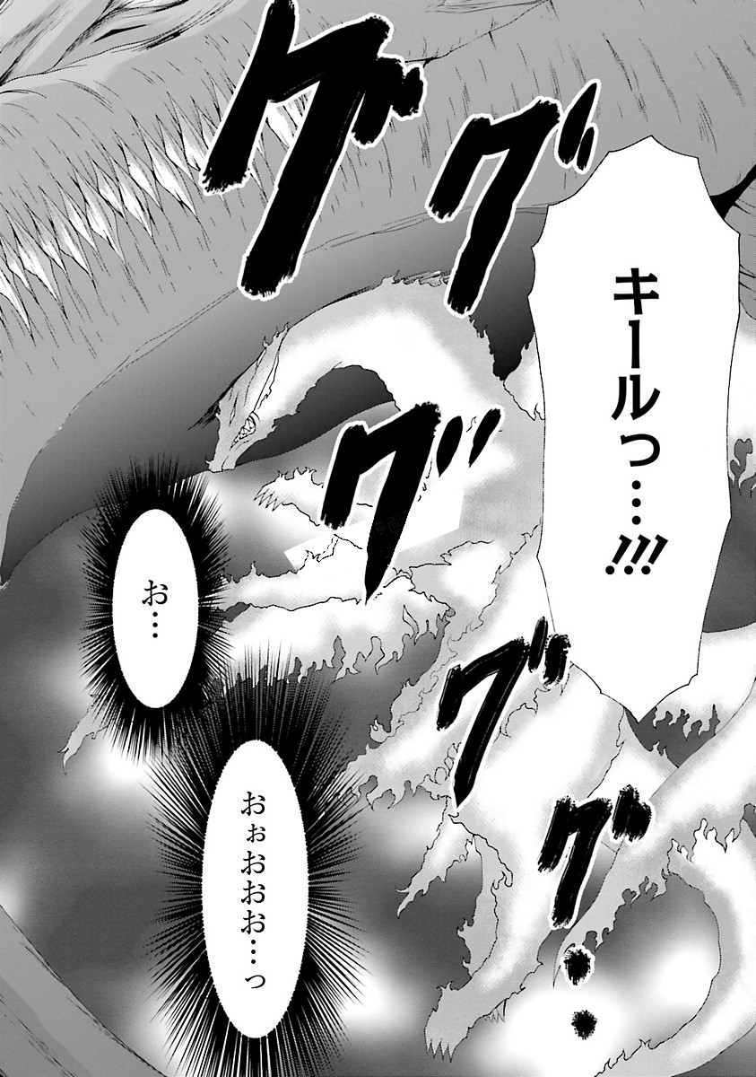 Dekisokonai no Monster Trainer - Chapter 9 - Page 16