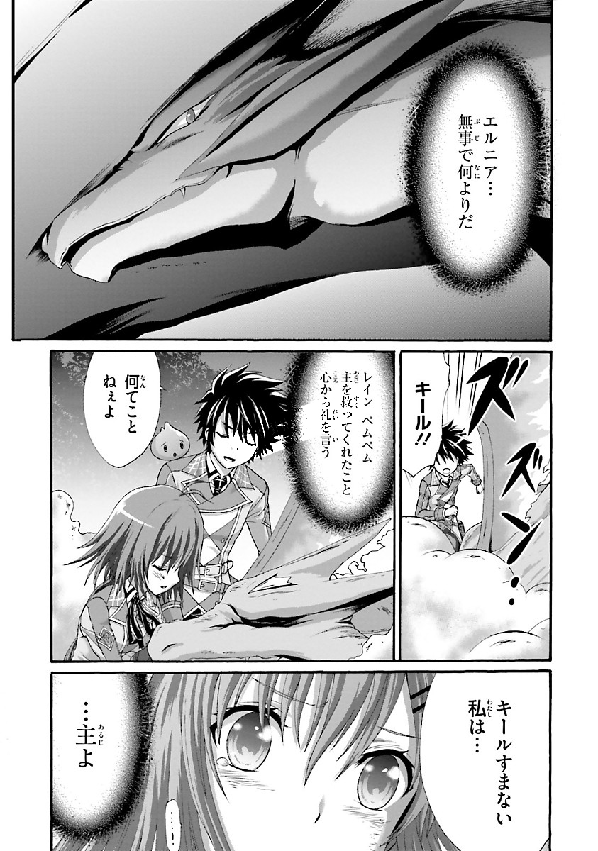 Dekisokonai no Monster Trainer - Chapter 9 - Page 17