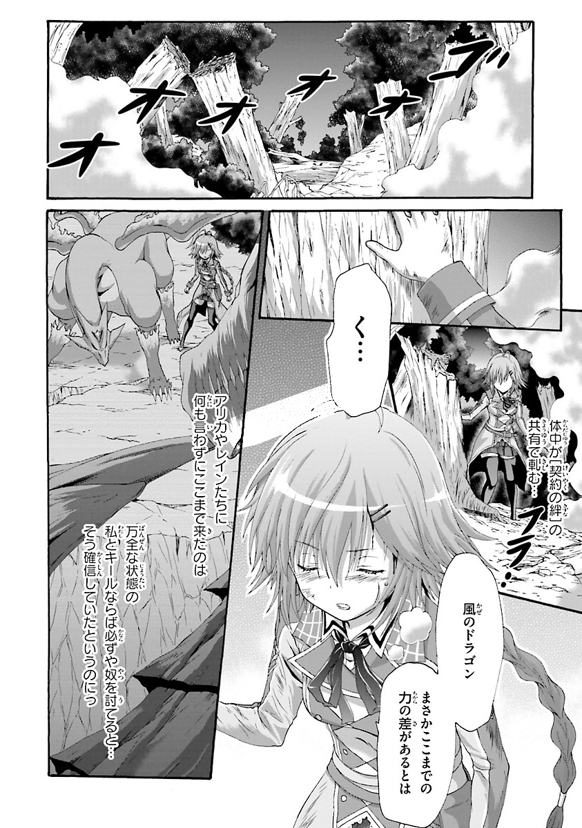 Dekisokonai no Monster Trainer - Chapter 9 - Page 2