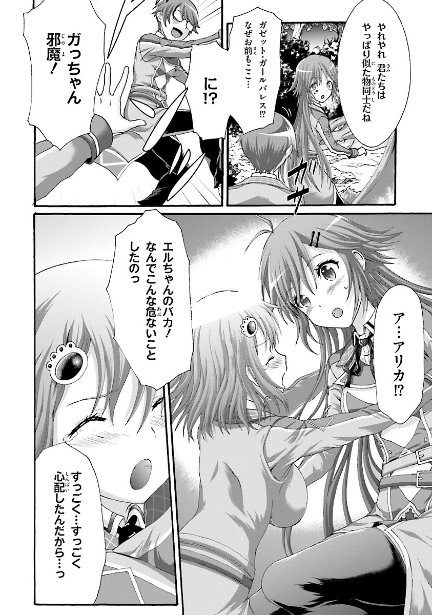 Dekisokonai no Monster Trainer - Chapter 9 - Page 20