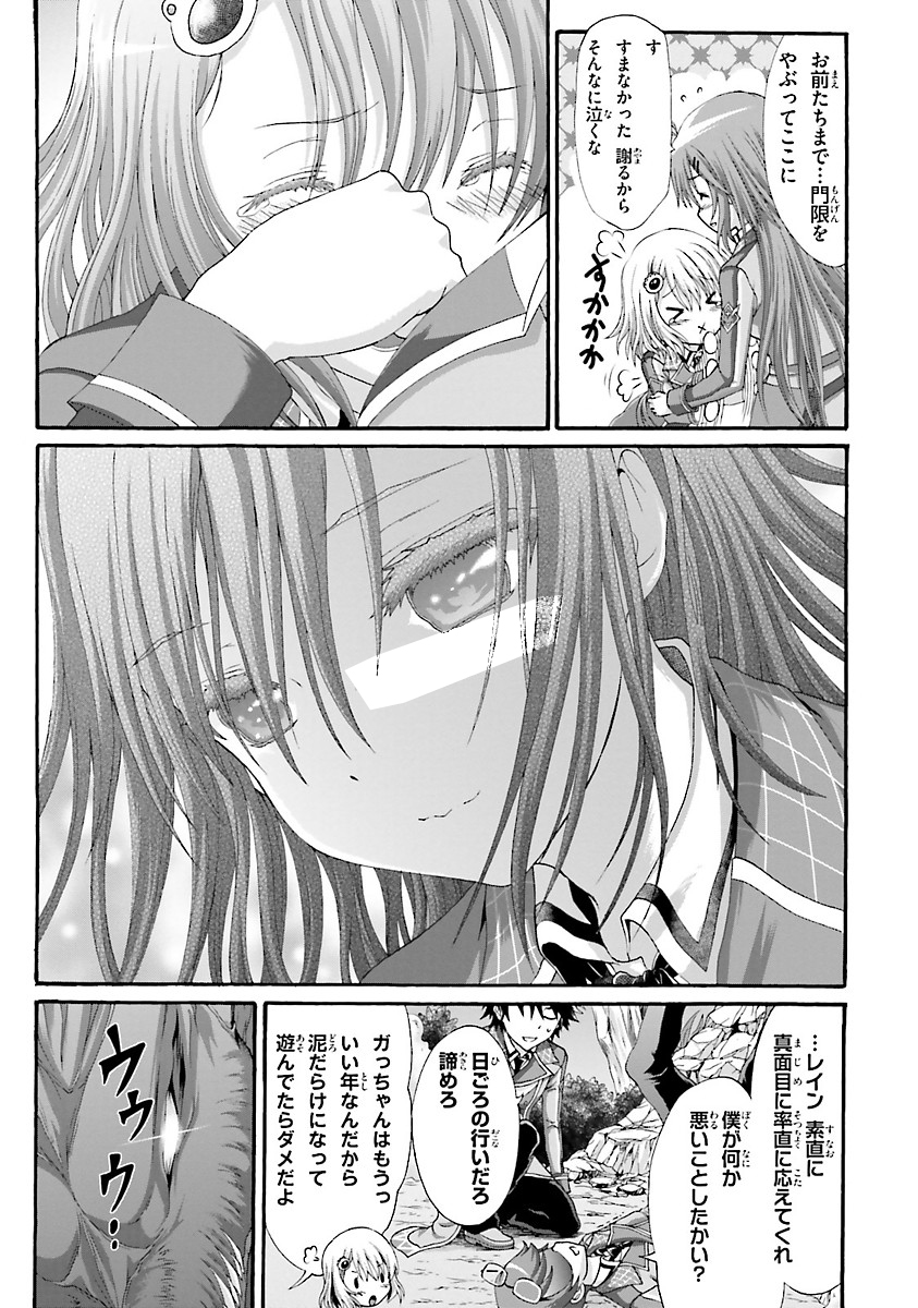 Dekisokonai no Monster Trainer - Chapter 9 - Page 21