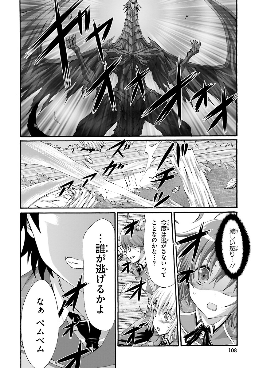 Dekisokonai no Monster Trainer - Chapter 9 - Page 22