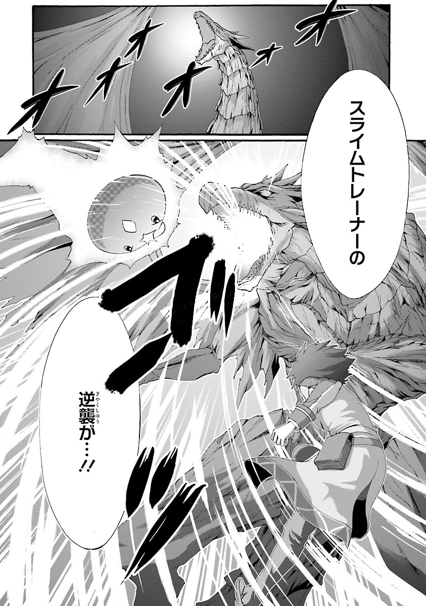 Dekisokonai no Monster Trainer - Chapter 9 - Page 26