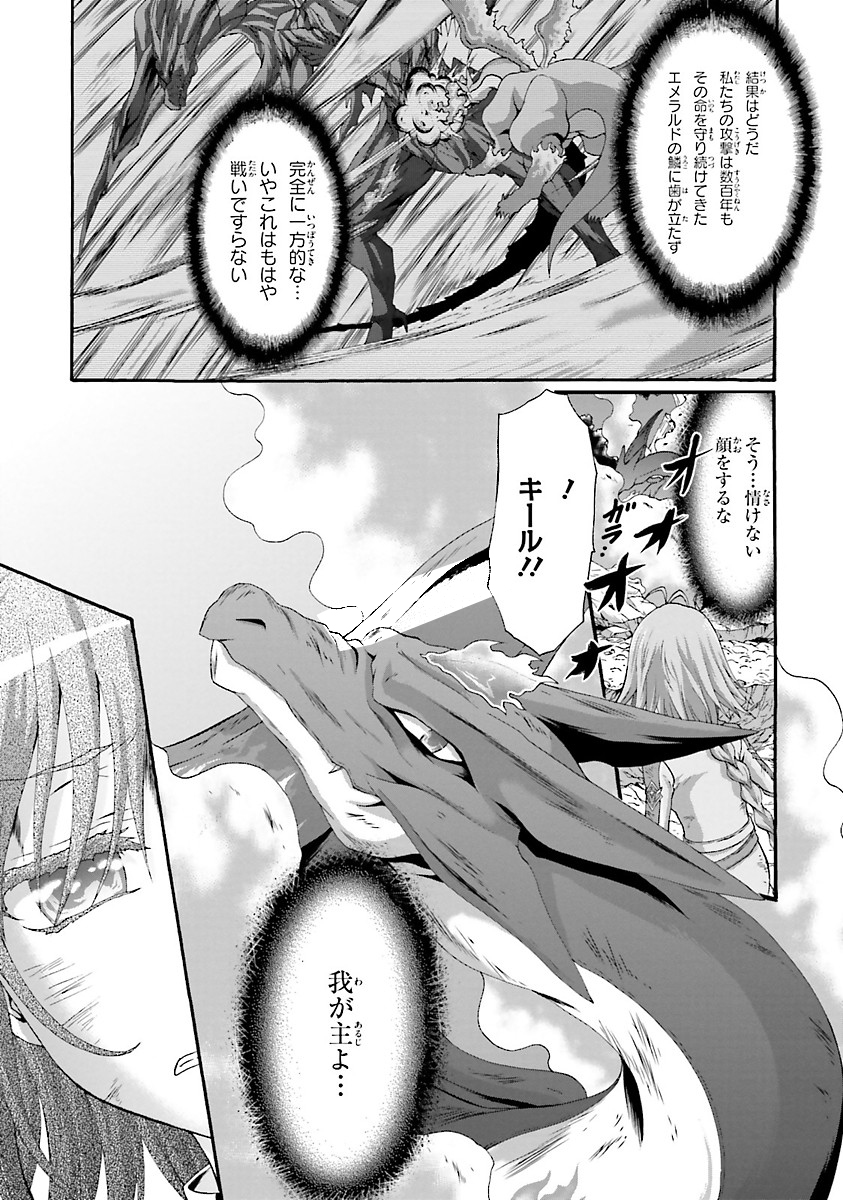 Dekisokonai no Monster Trainer - Chapter 9 - Page 3