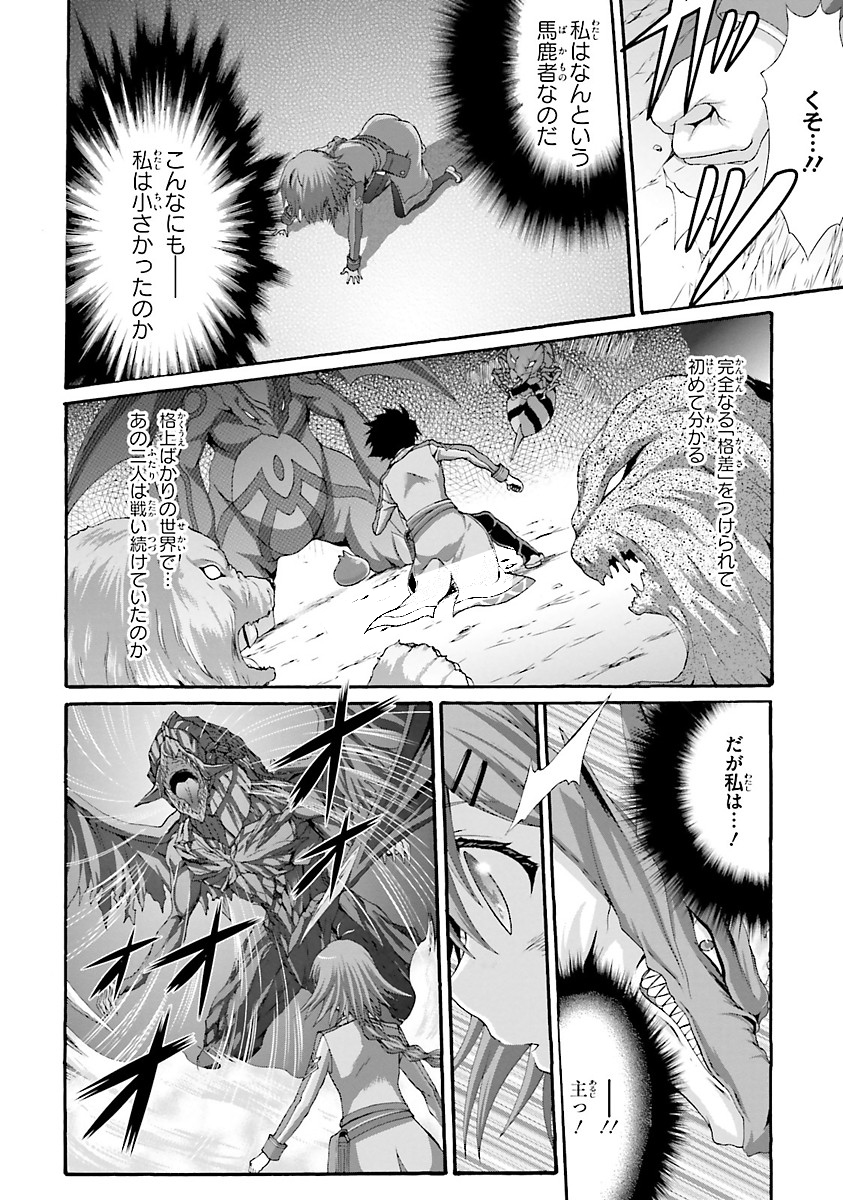 Dekisokonai no Monster Trainer - Chapter 9 - Page 4