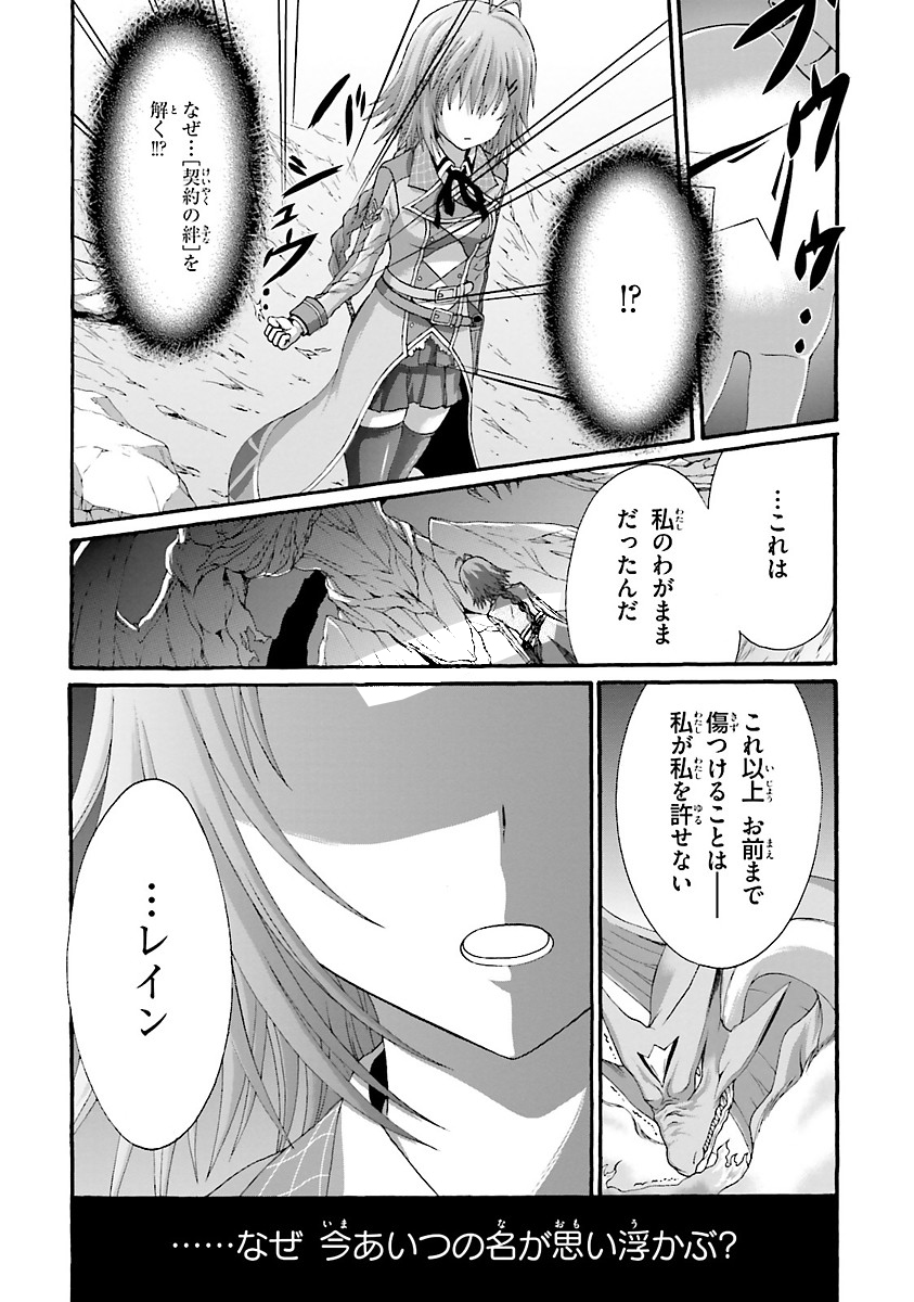 Dekisokonai no Monster Trainer - Chapter 9 - Page 6