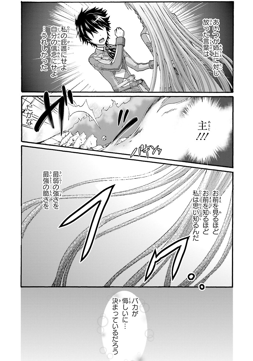 Dekisokonai no Monster Trainer - Chapter 9 - Page 7