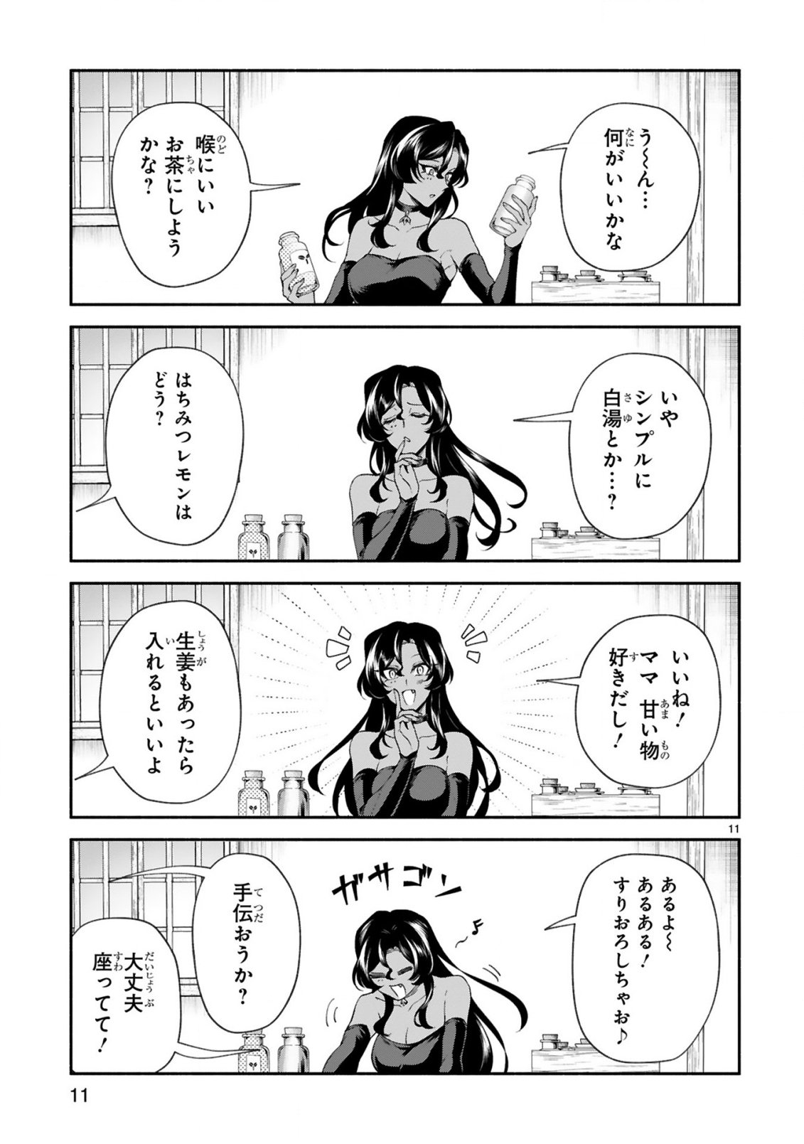 Dekoboko Majo no Oyako Jijou - Chapter 47 - Page 11