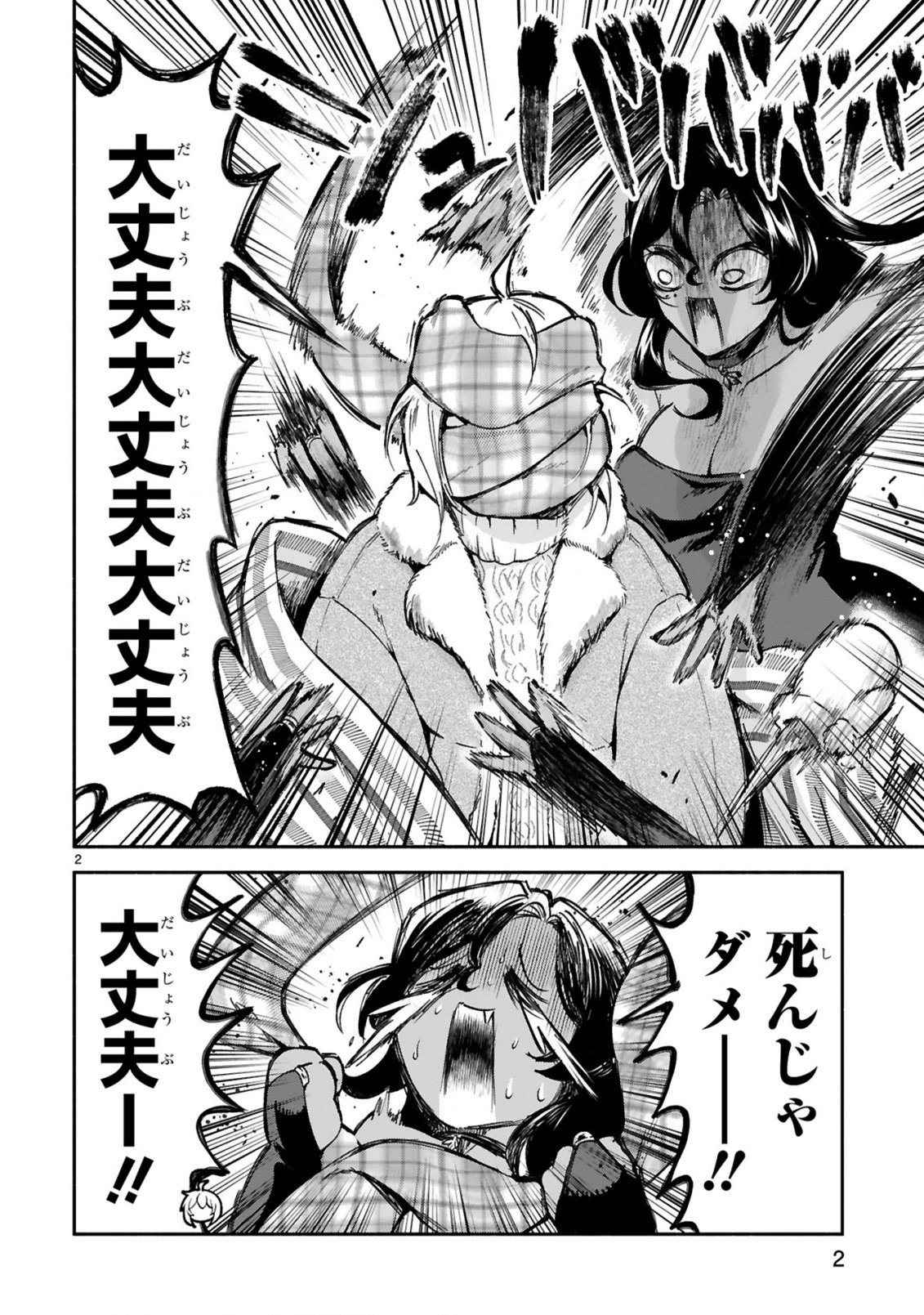 Dekoboko Majo no Oyako Jijou - Chapter 47 - Page 2