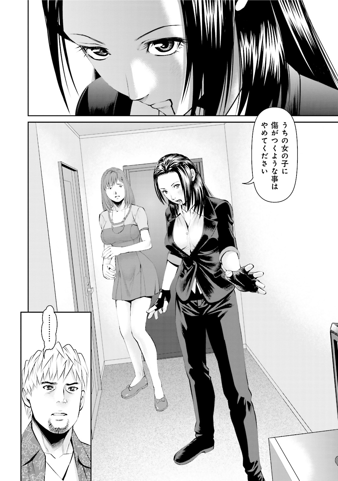 Delivery (usi) - Chapter 1 - Page 14