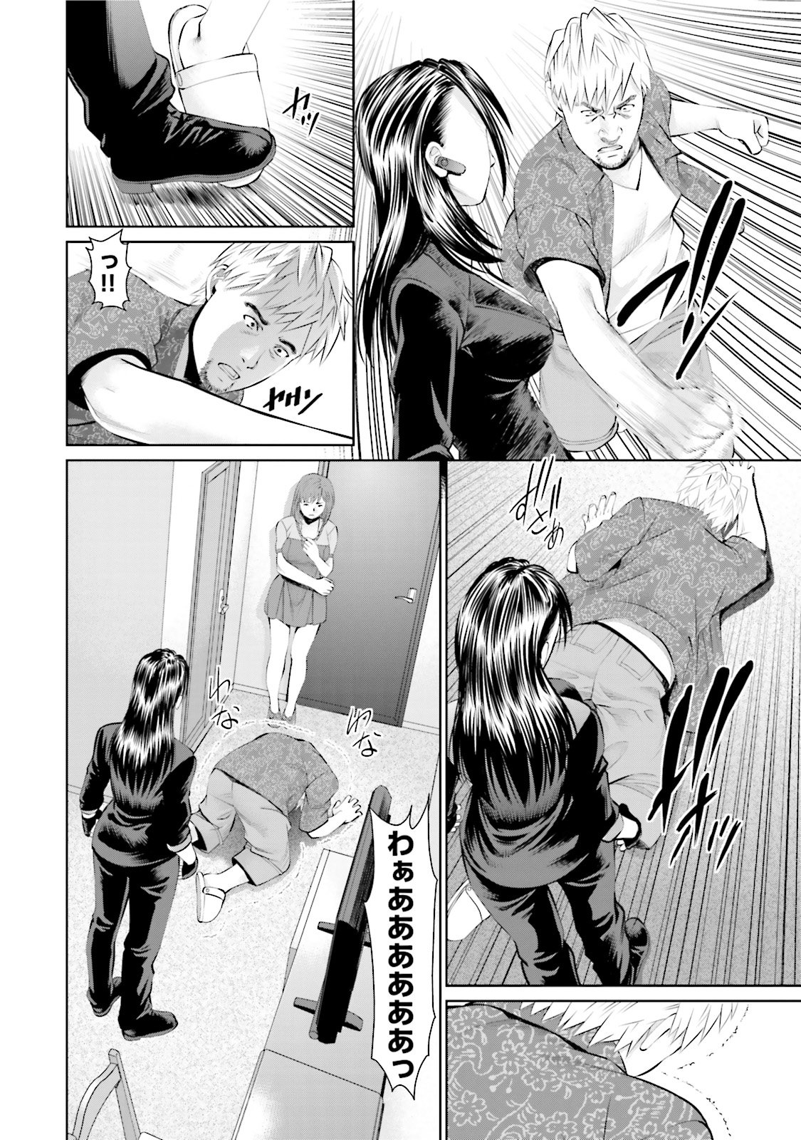 Delivery (usi) - Chapter 1 - Page 16