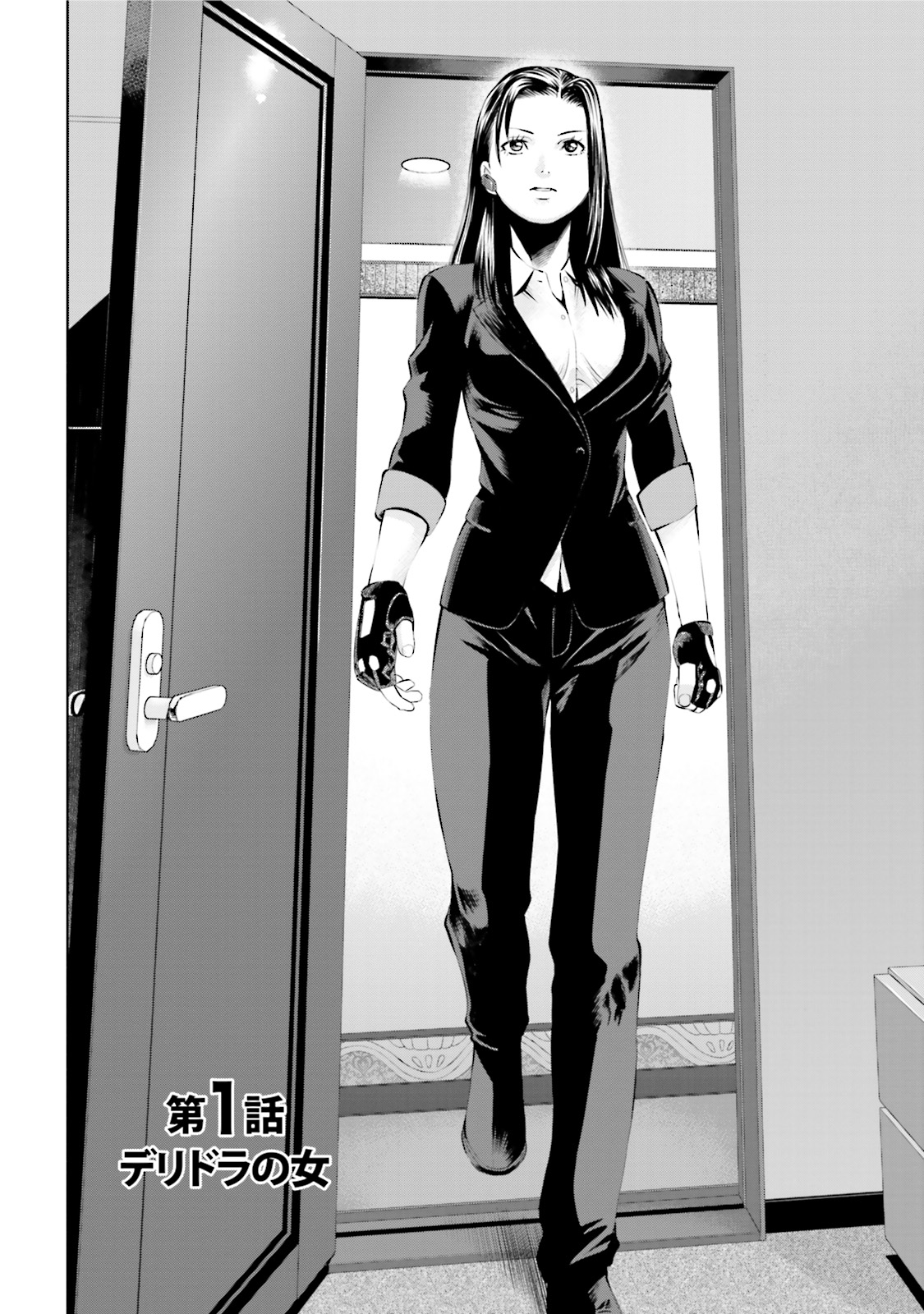 Delivery (usi) - Chapter 1 - Page 2