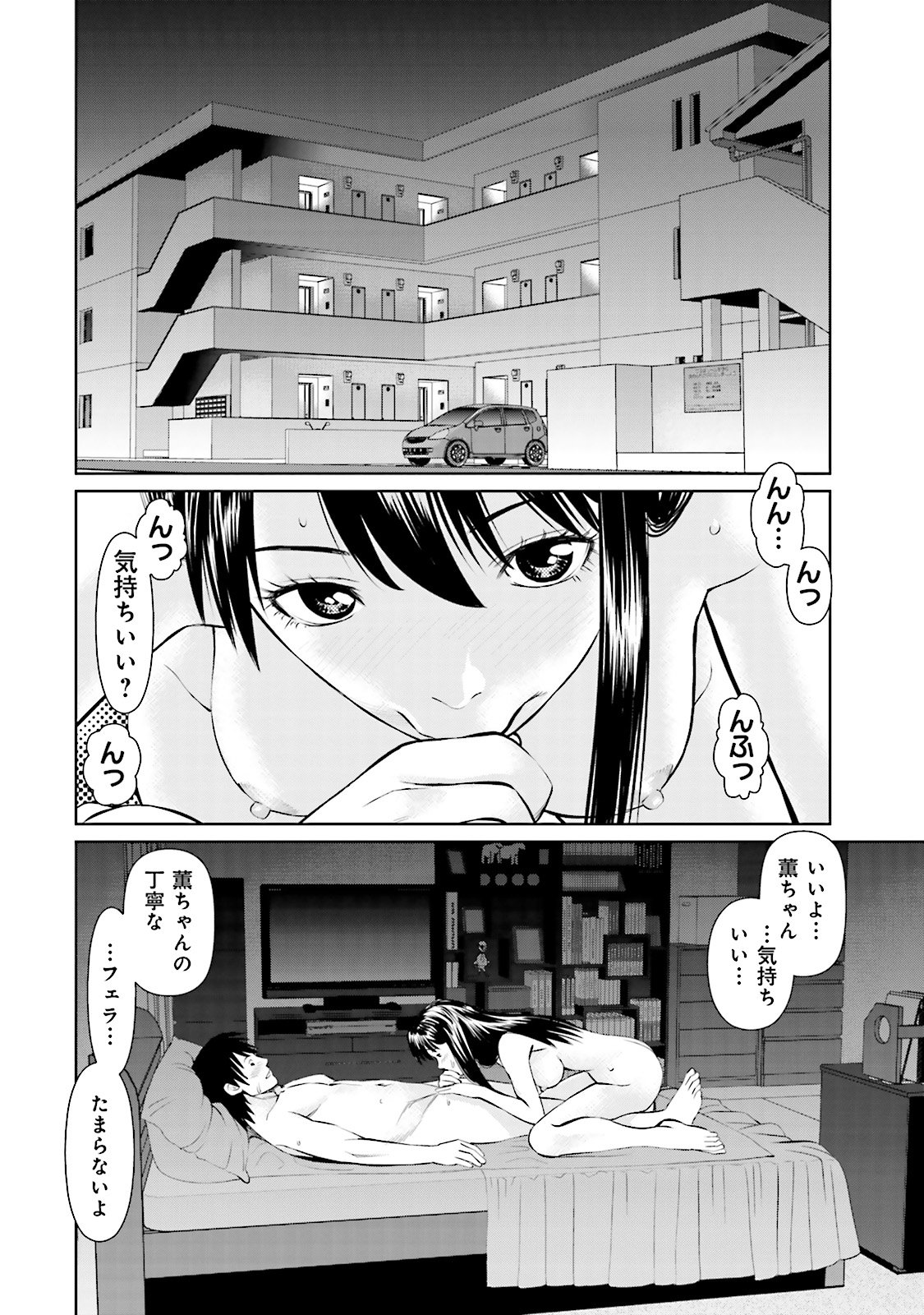 Delivery (usi) - Chapter 12 - Page 2