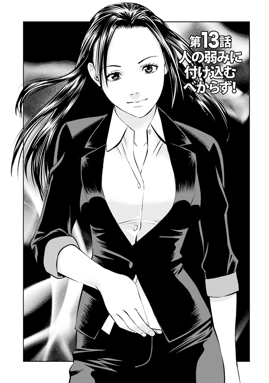 Delivery (usi) - Chapter 13 - Page 1