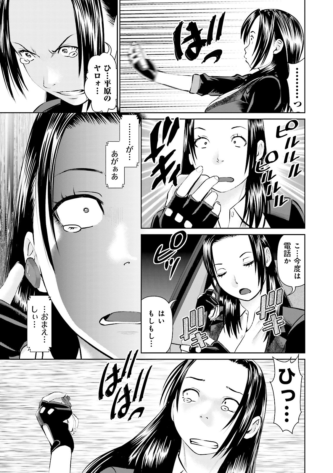 Delivery (usi) - Chapter 13 - Page 13