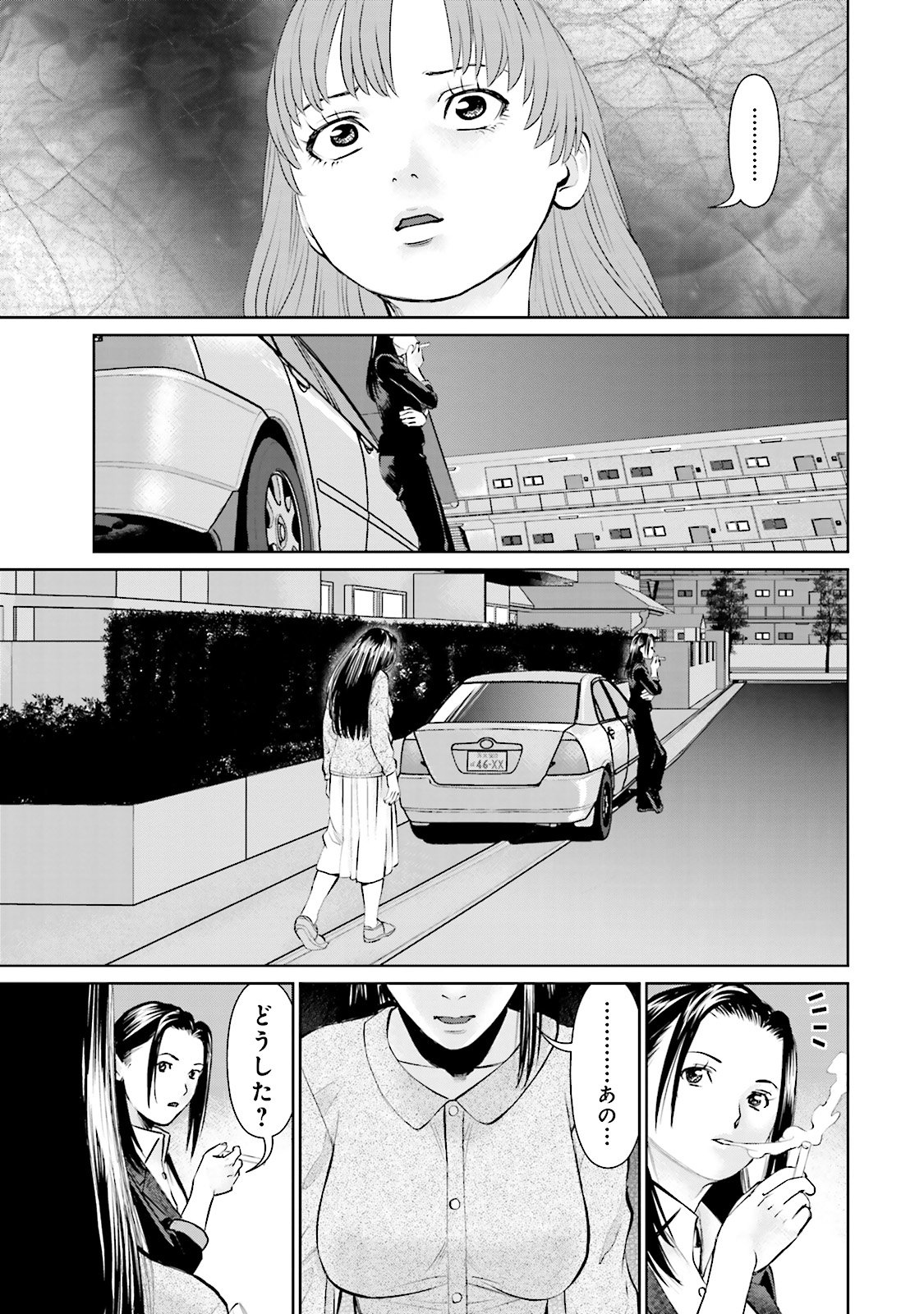 Delivery (usi) - Chapter 16 - Page 21