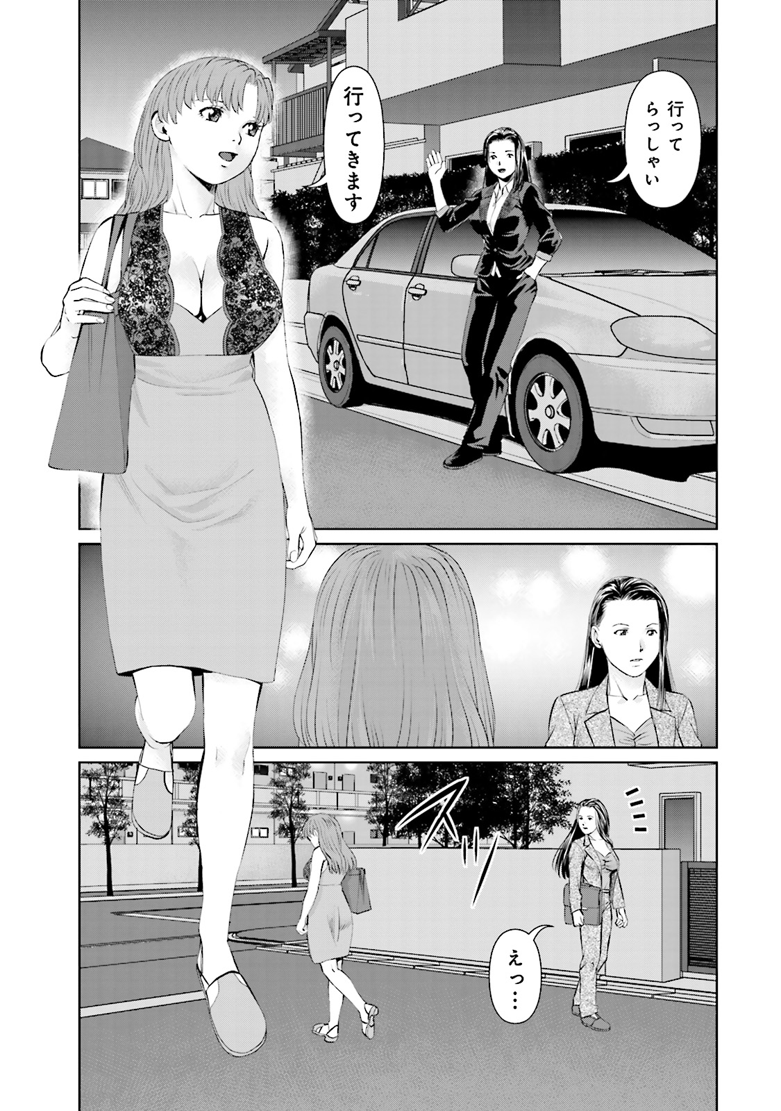 Delivery (usi) - Chapter 16 - Page 5