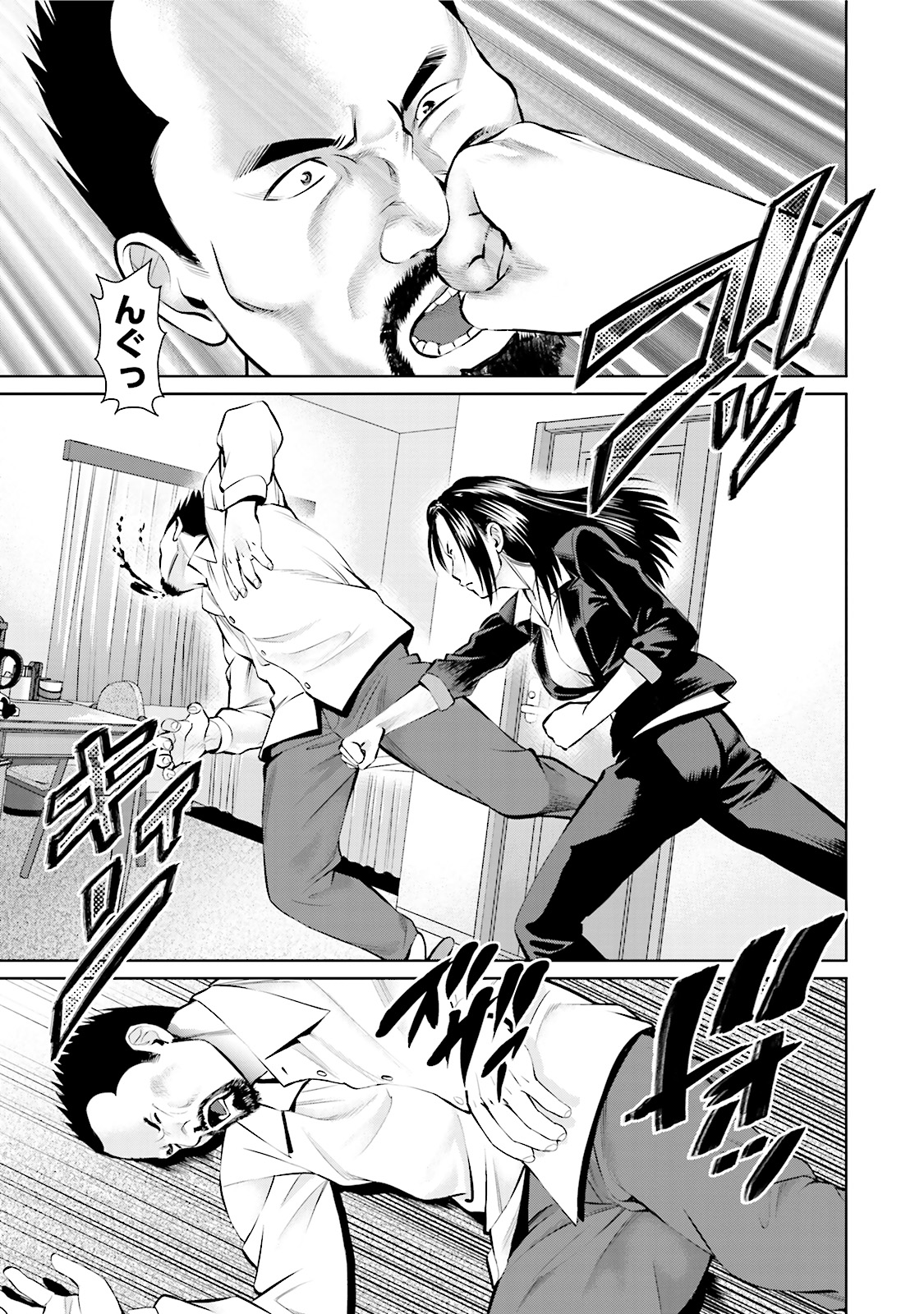 Delivery (usi) - Chapter 17 - Page 15