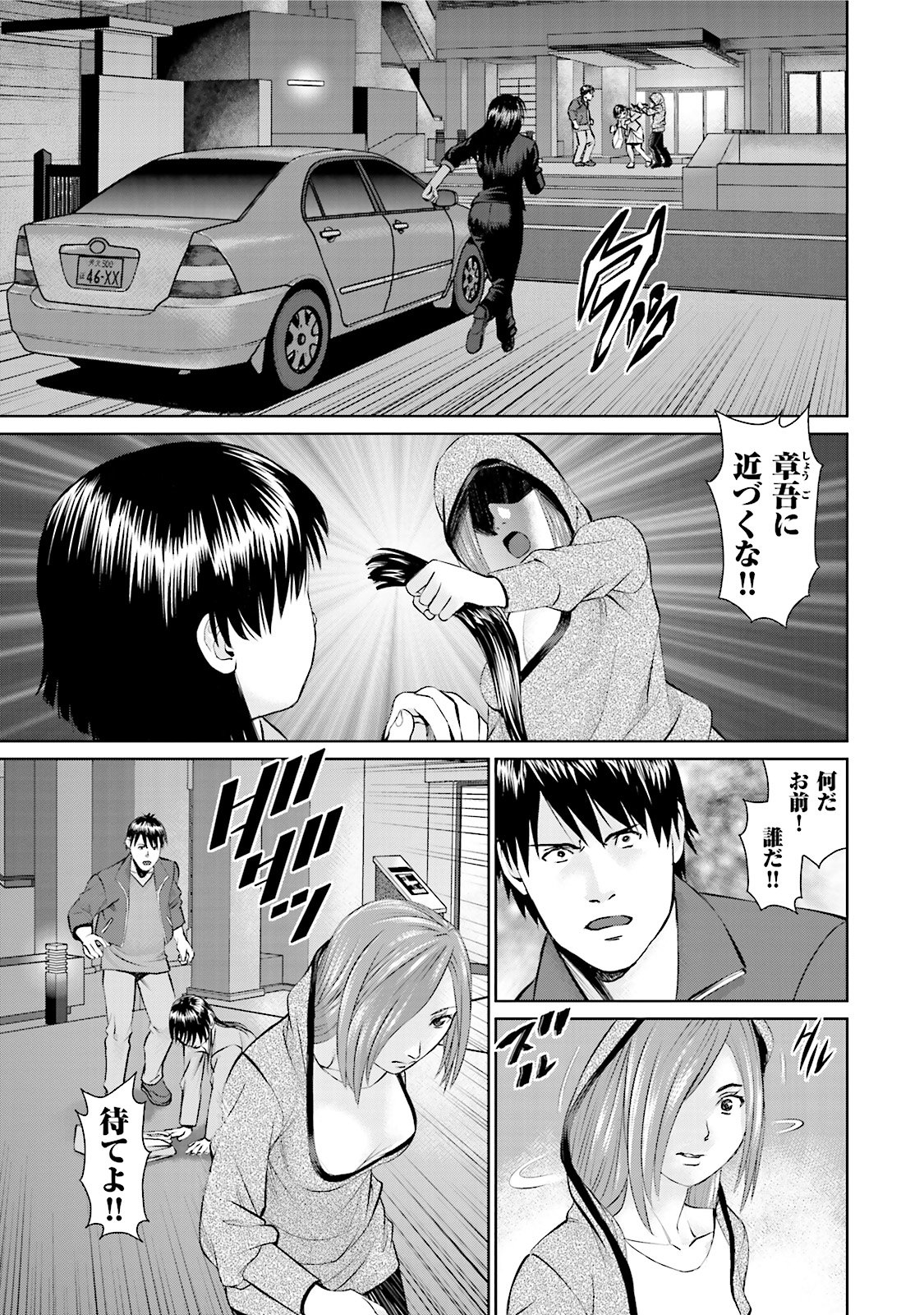 Delivery (usi) - Chapter 18 - Page 5