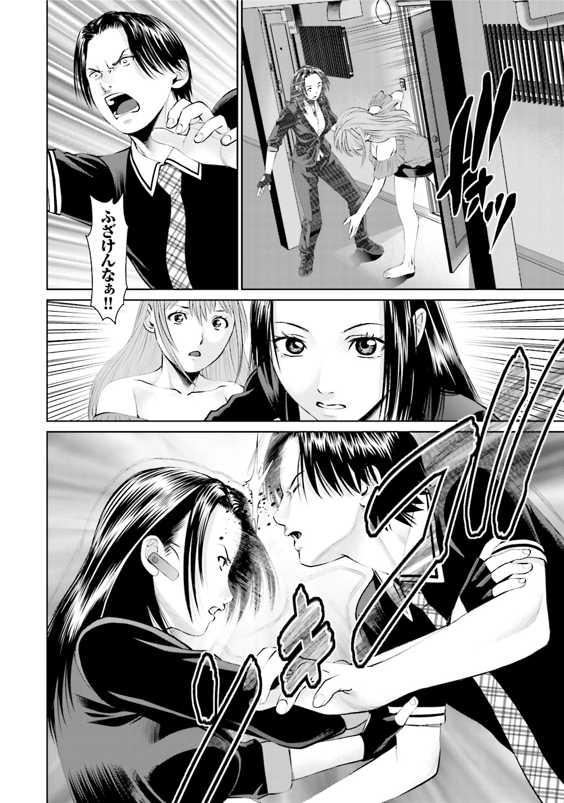 Delivery (usi) - Chapter 2 - Page 14