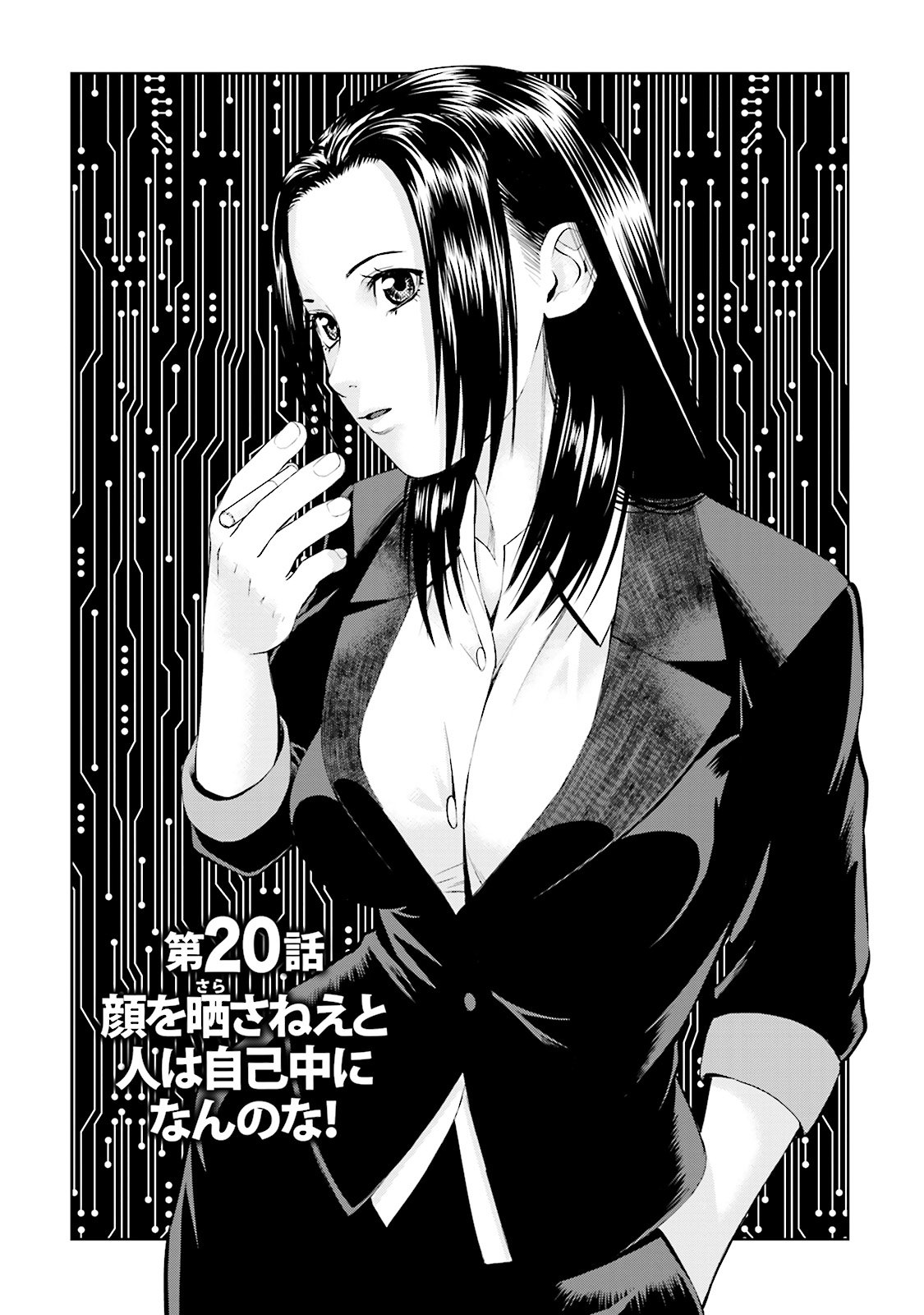 Delivery (usi) - Chapter 20 - Page 1