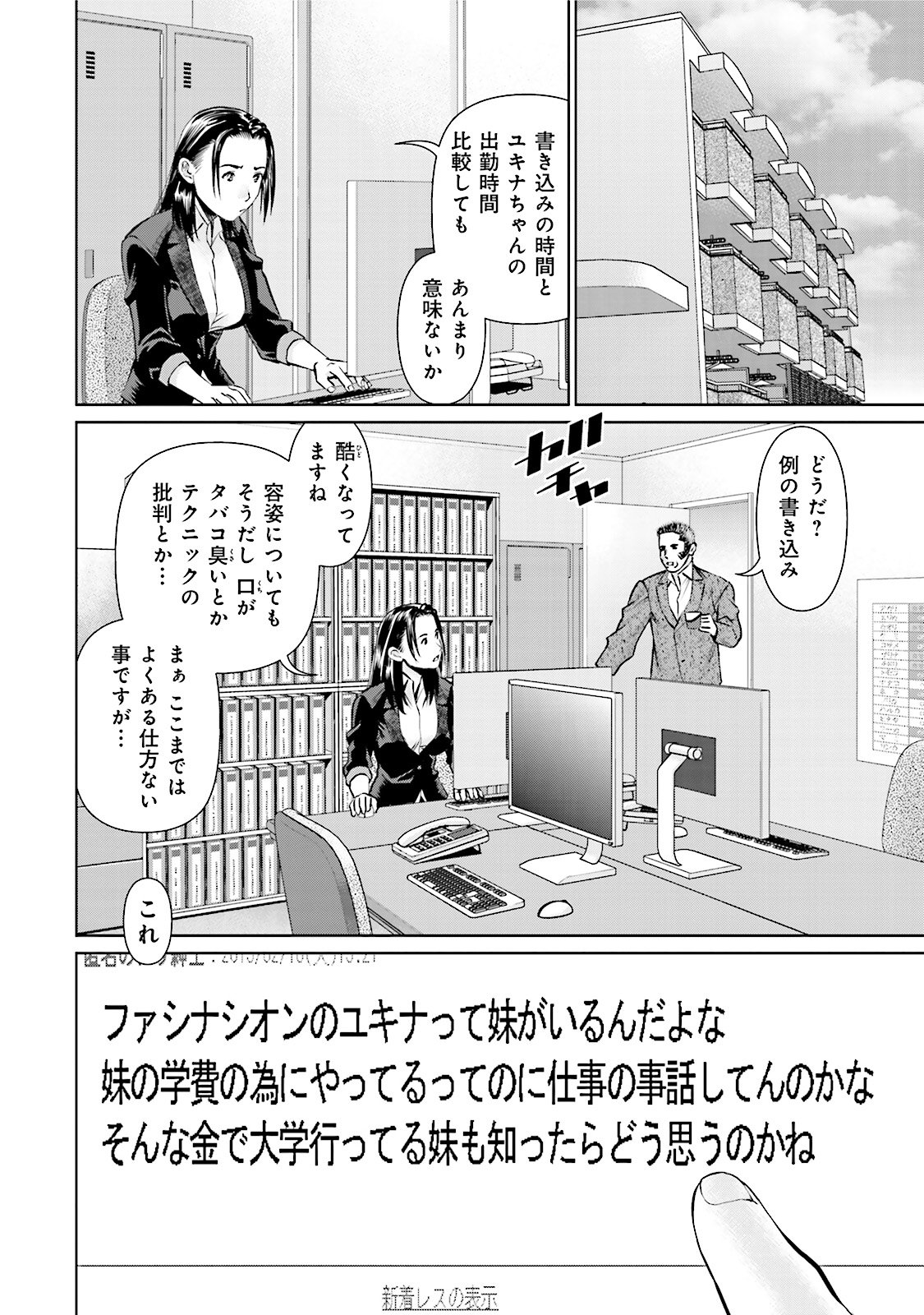 Delivery (usi) - Chapter 20 - Page 10