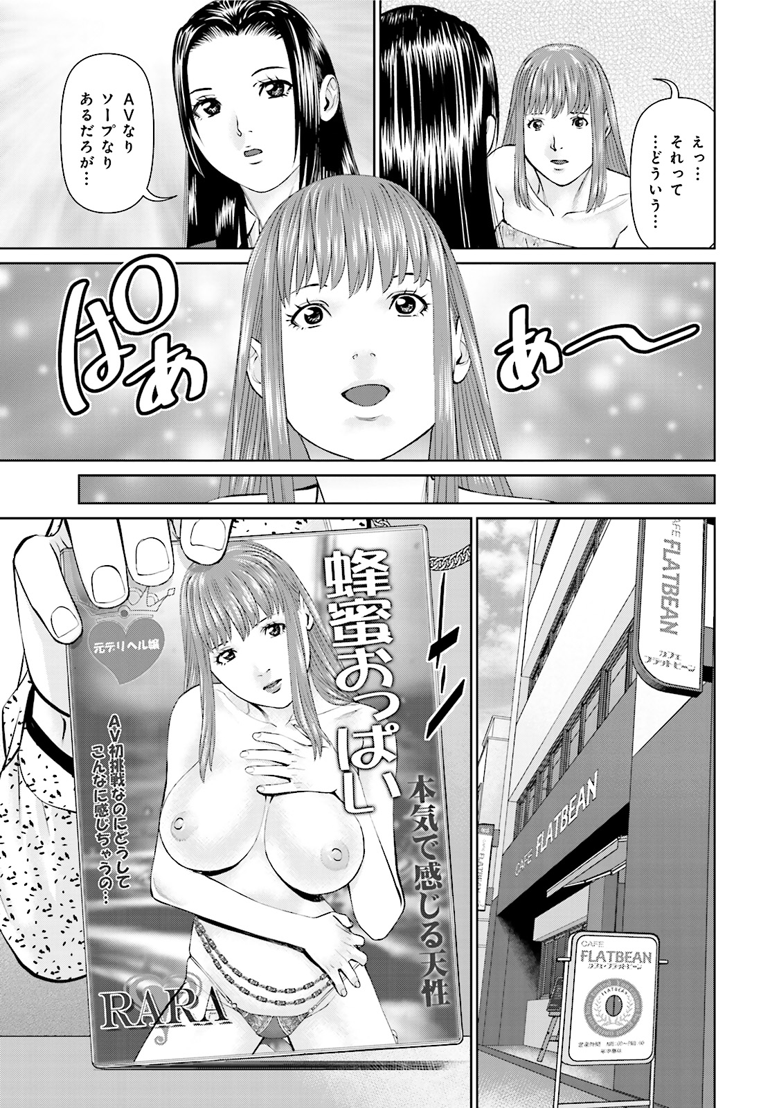 Delivery (usi) - Chapter 21 - Page 19