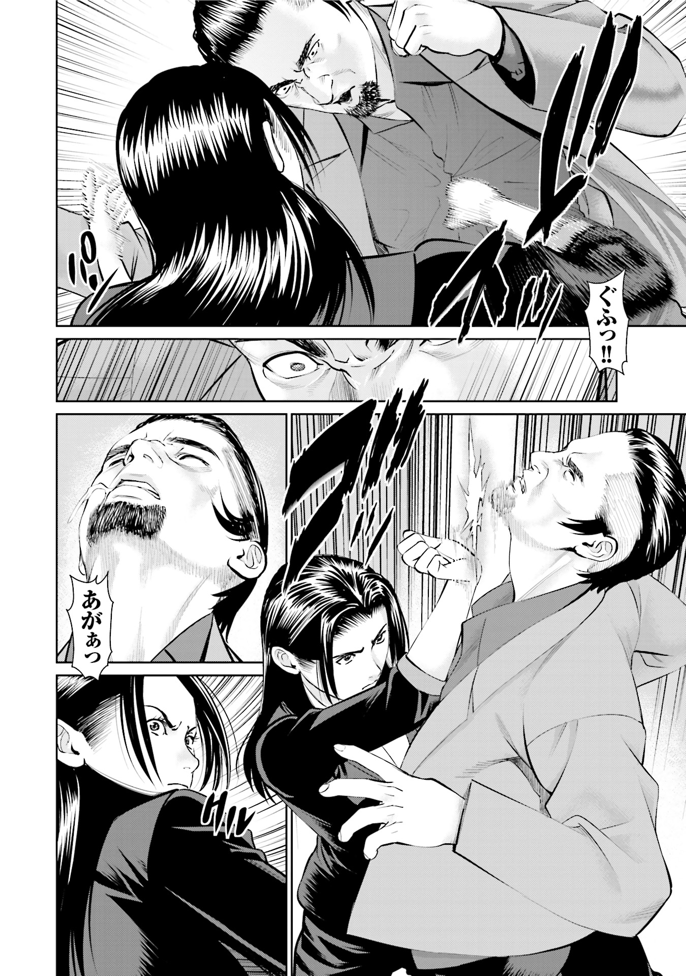 Delivery (usi) - Chapter 25 - Page 20