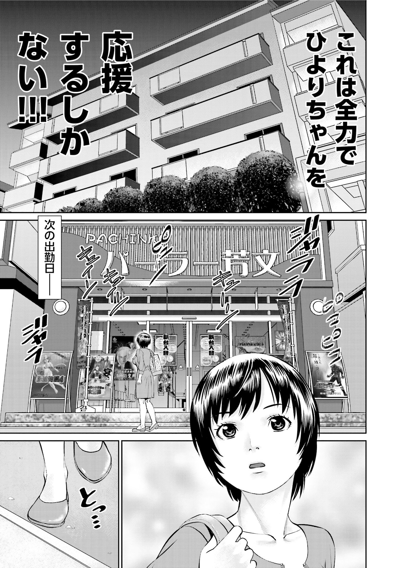 Delivery (usi) - Chapter 26 - Page 13