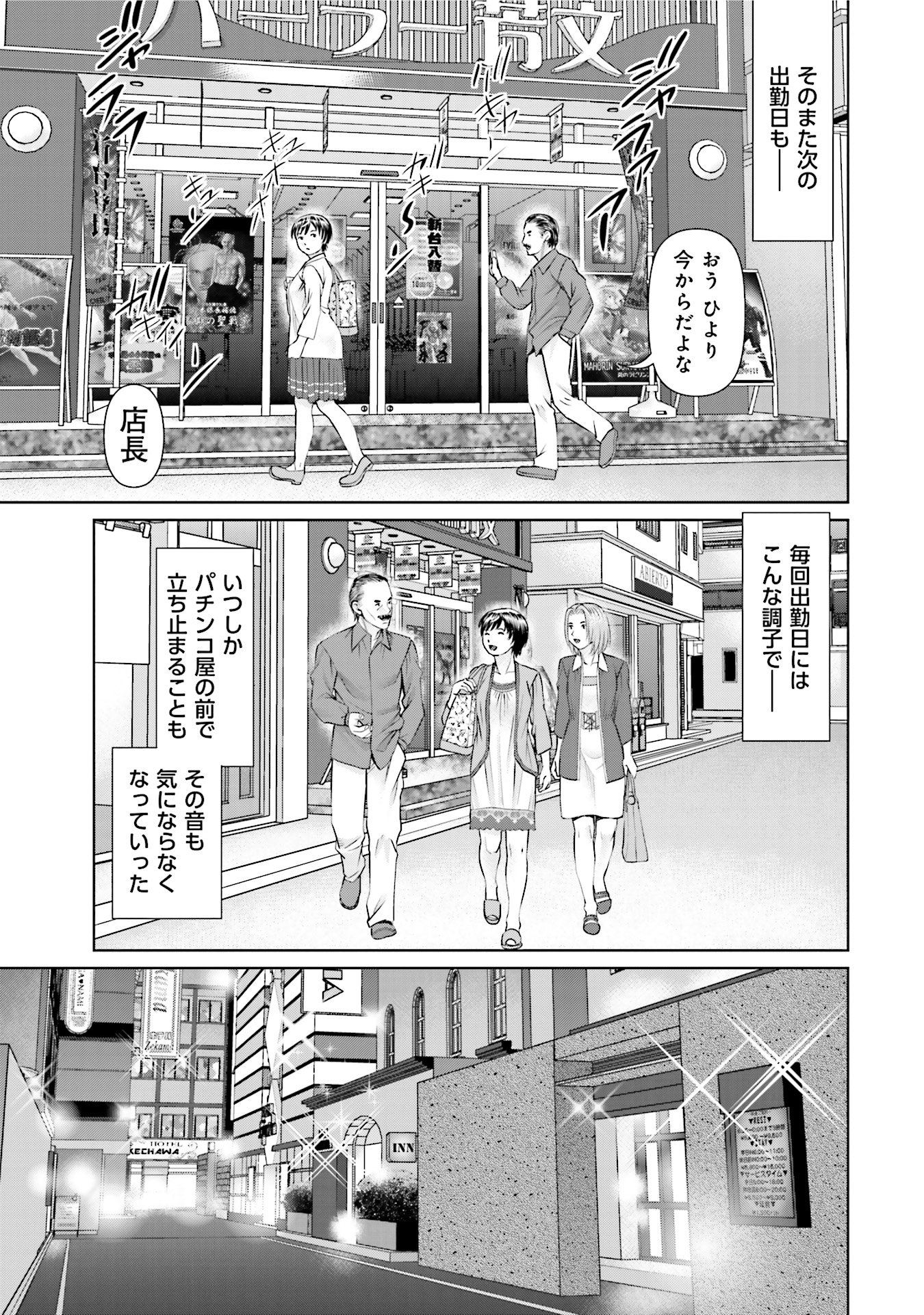 Delivery (usi) - Chapter 26 - Page 15