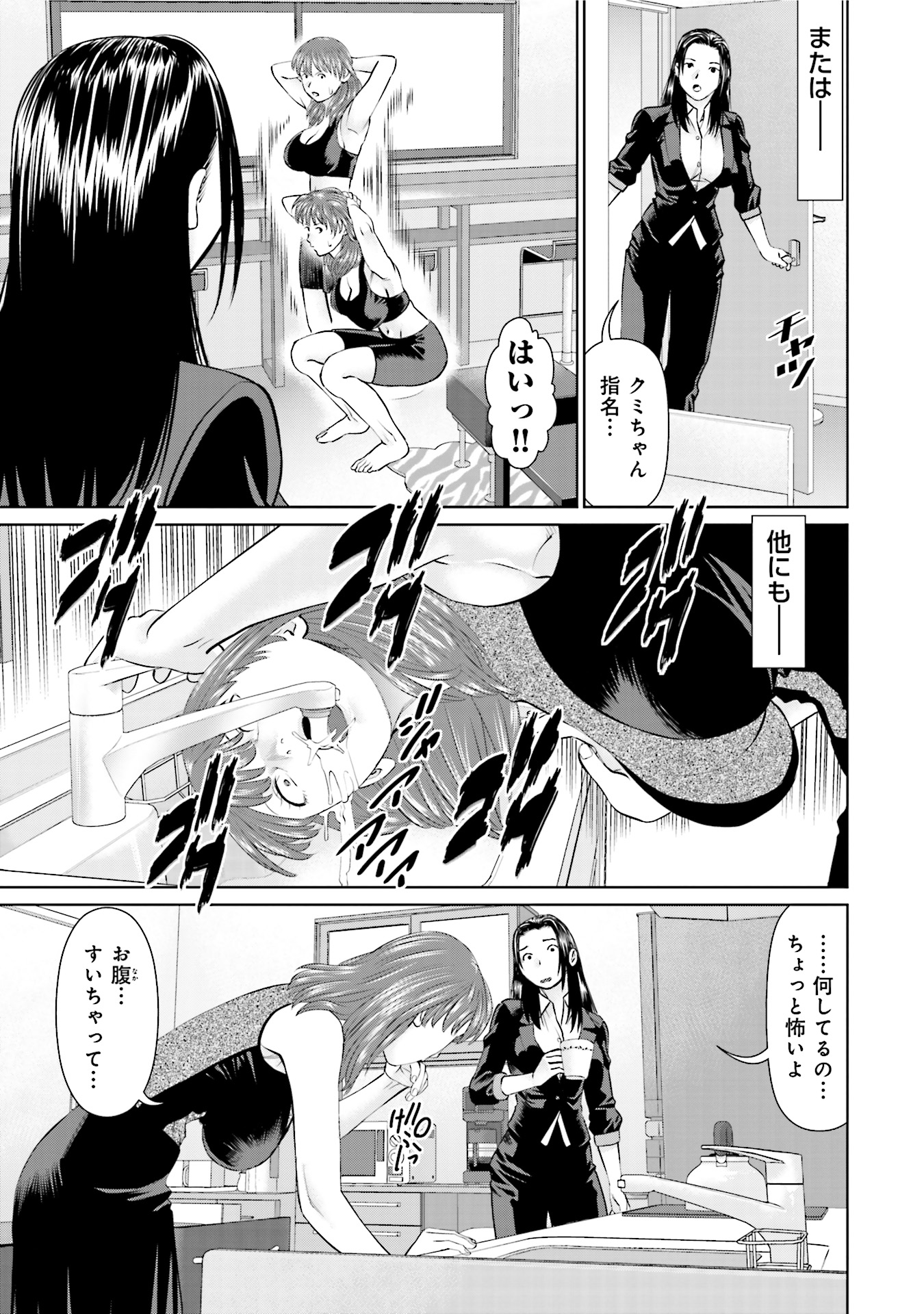 Delivery (usi) - Chapter 27 - Page 13